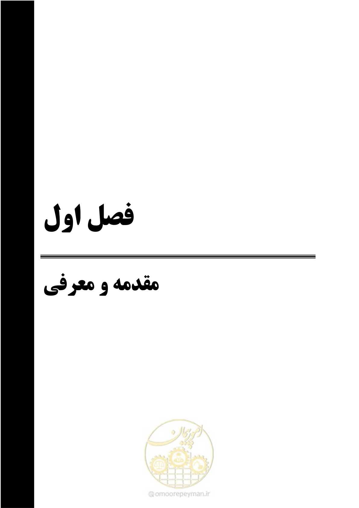 صفحه 19 از 164