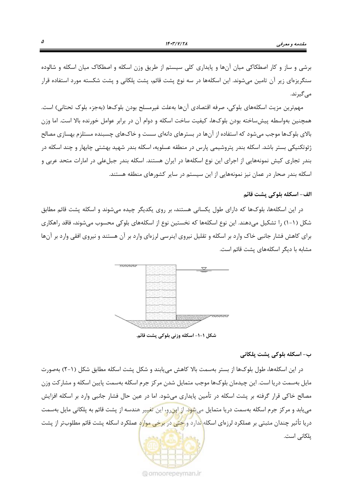 صفحه 23 از 164
