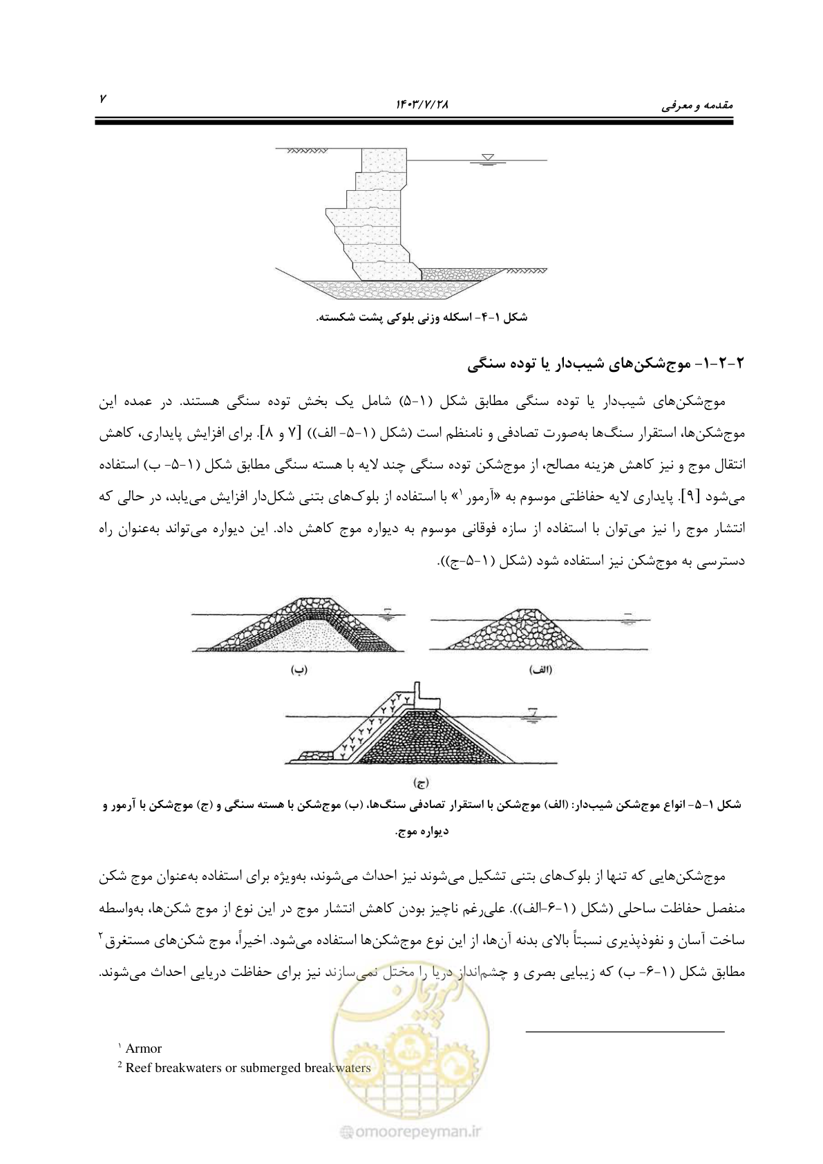 صفحه 25 از 164