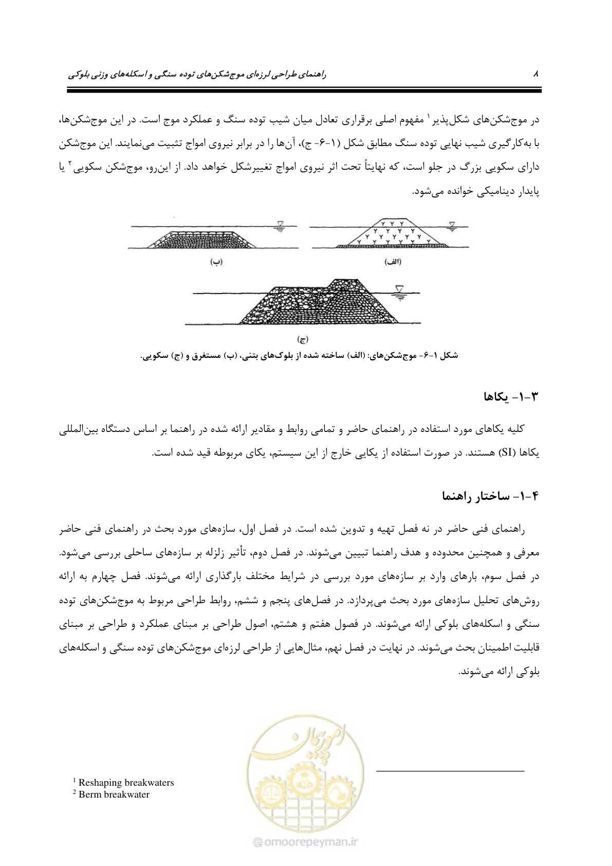 صفحه 26 از 164
