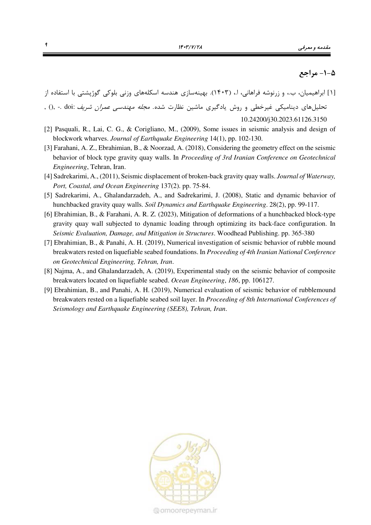 صفحه 27 از 164