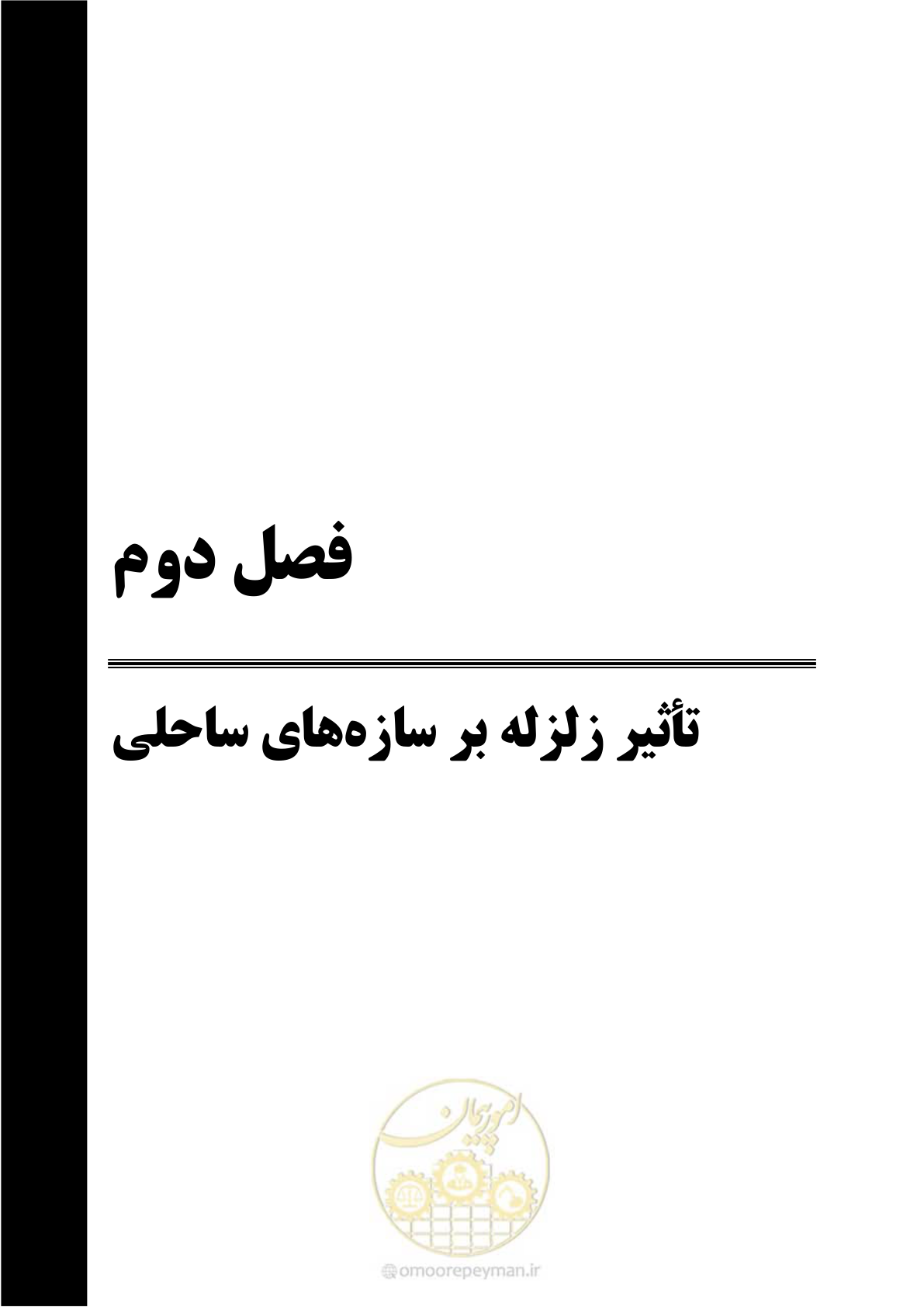 صفحه 29 از 164