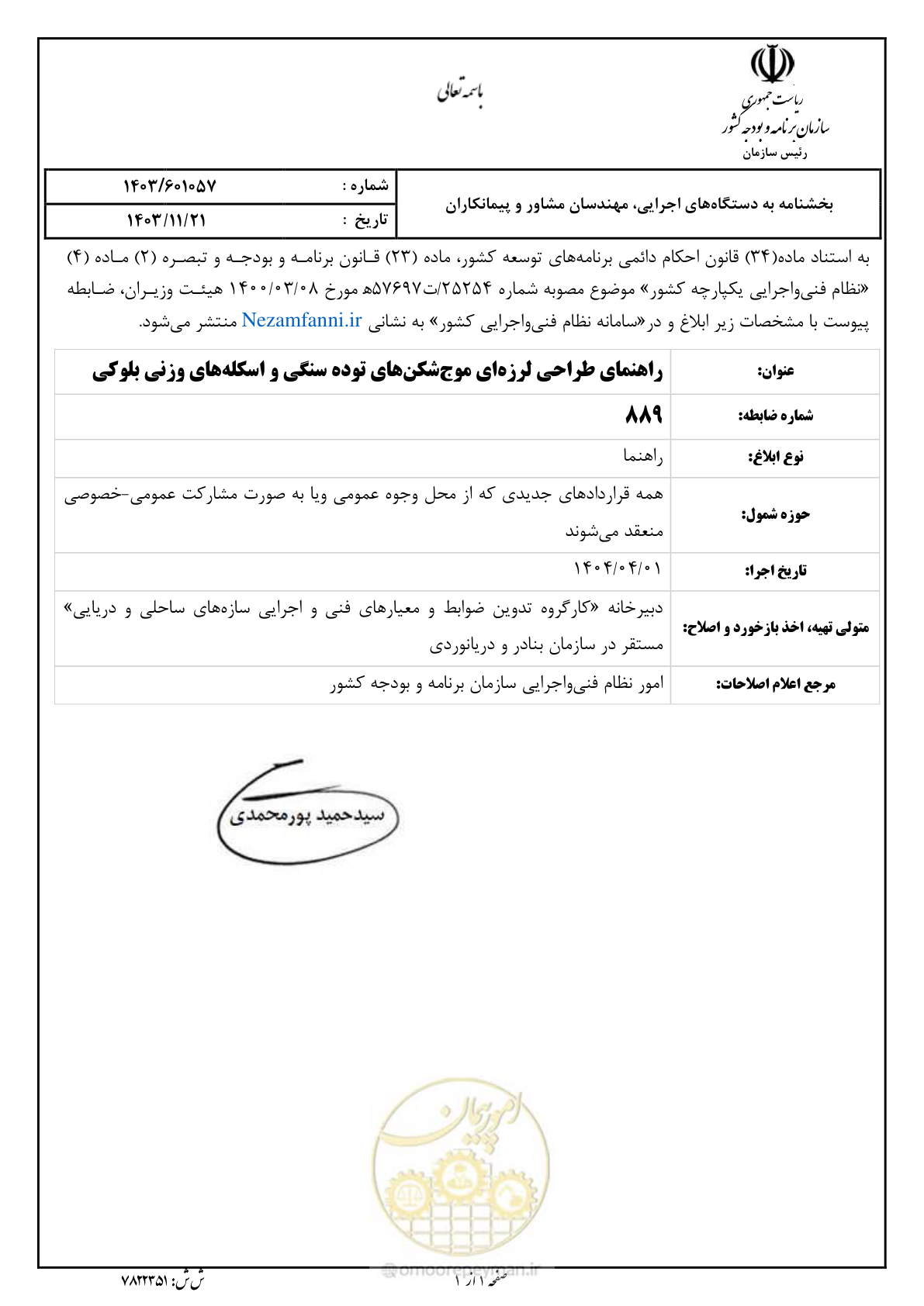 صفحه 3 از 164
