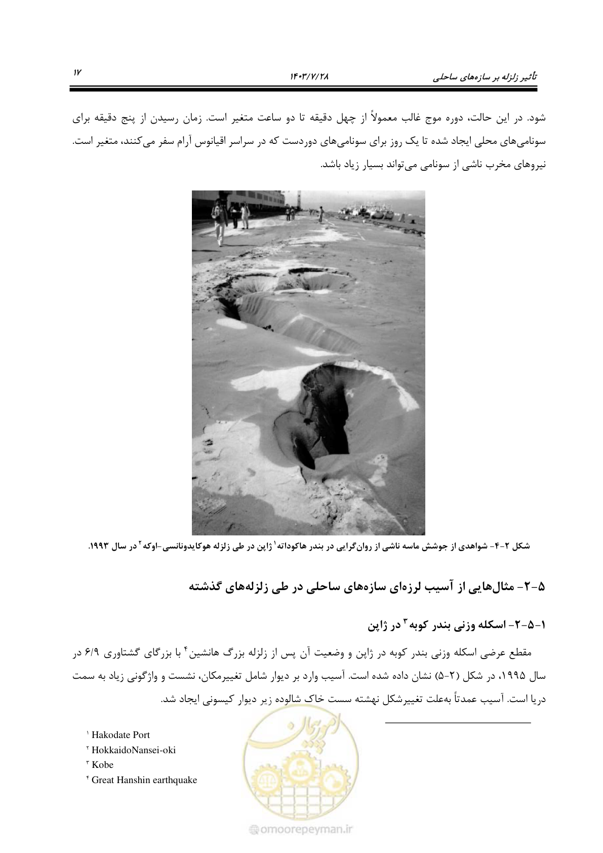 صفحه 35 از 164