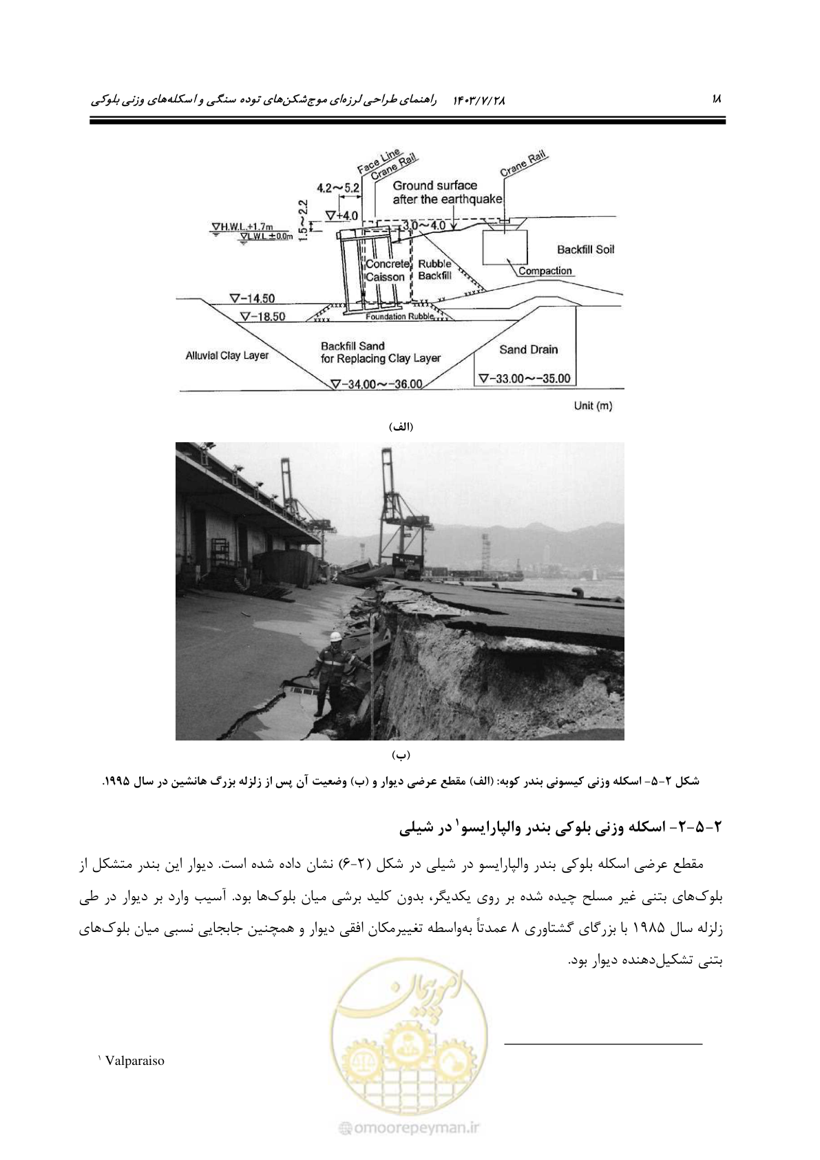 صفحه 36 از 164