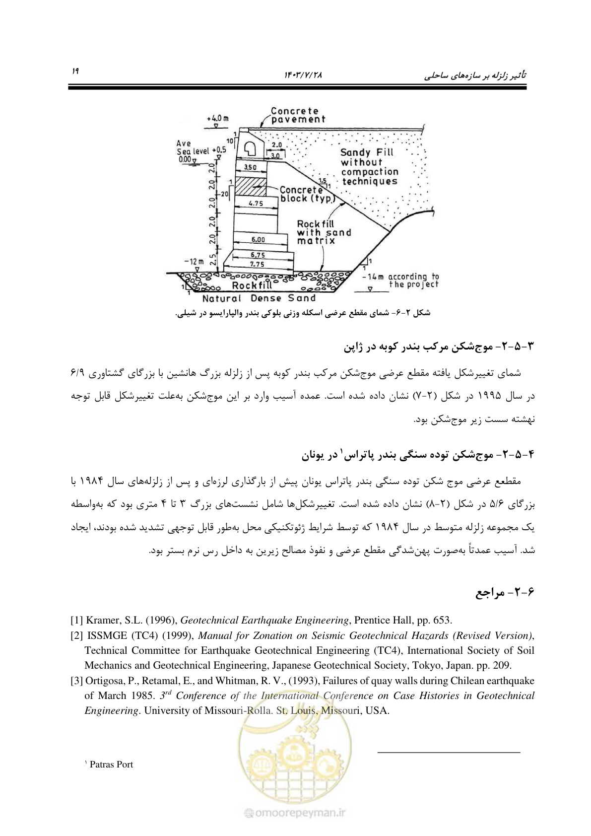 صفحه 37 از 164
