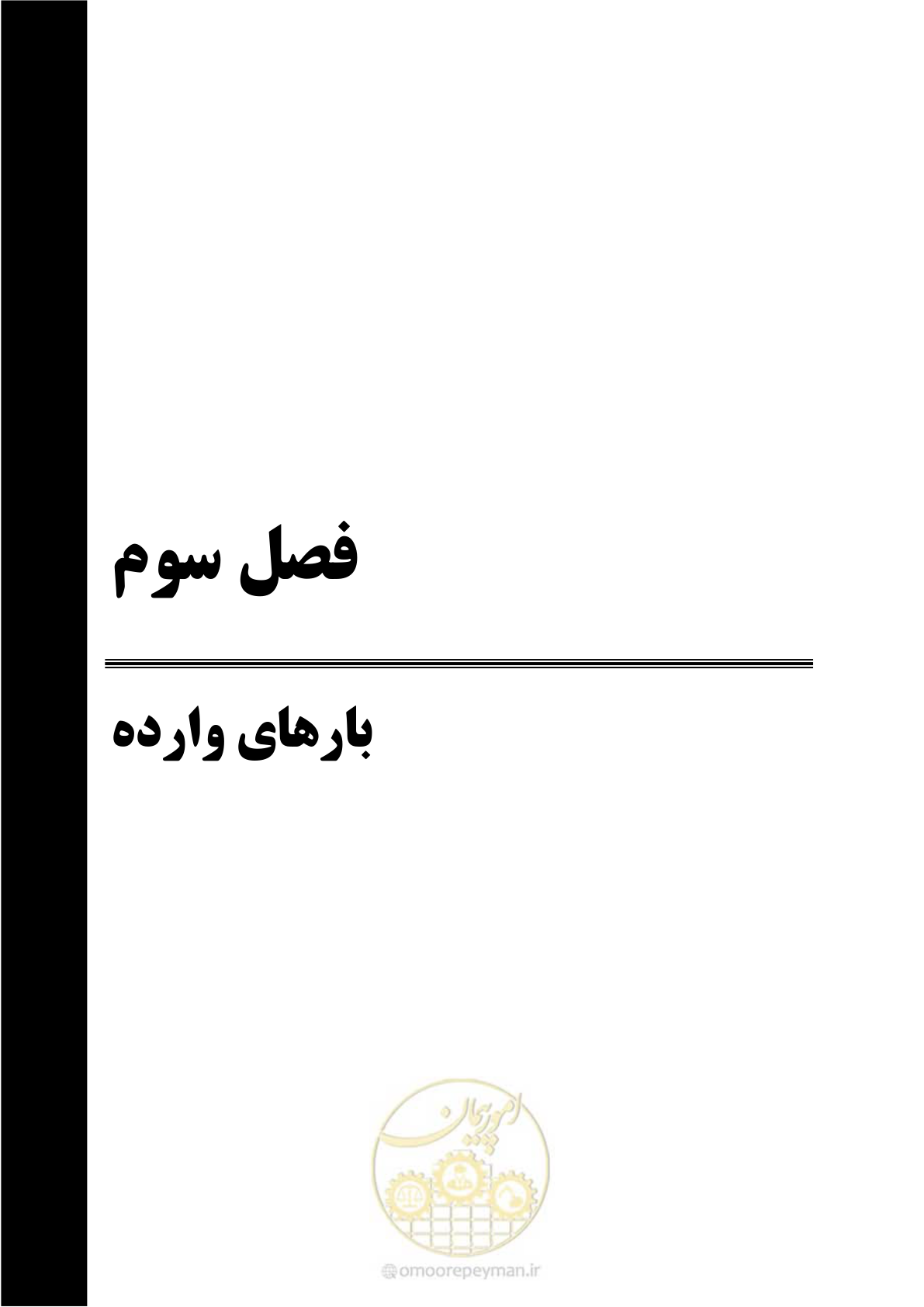 صفحه 39 از 164
