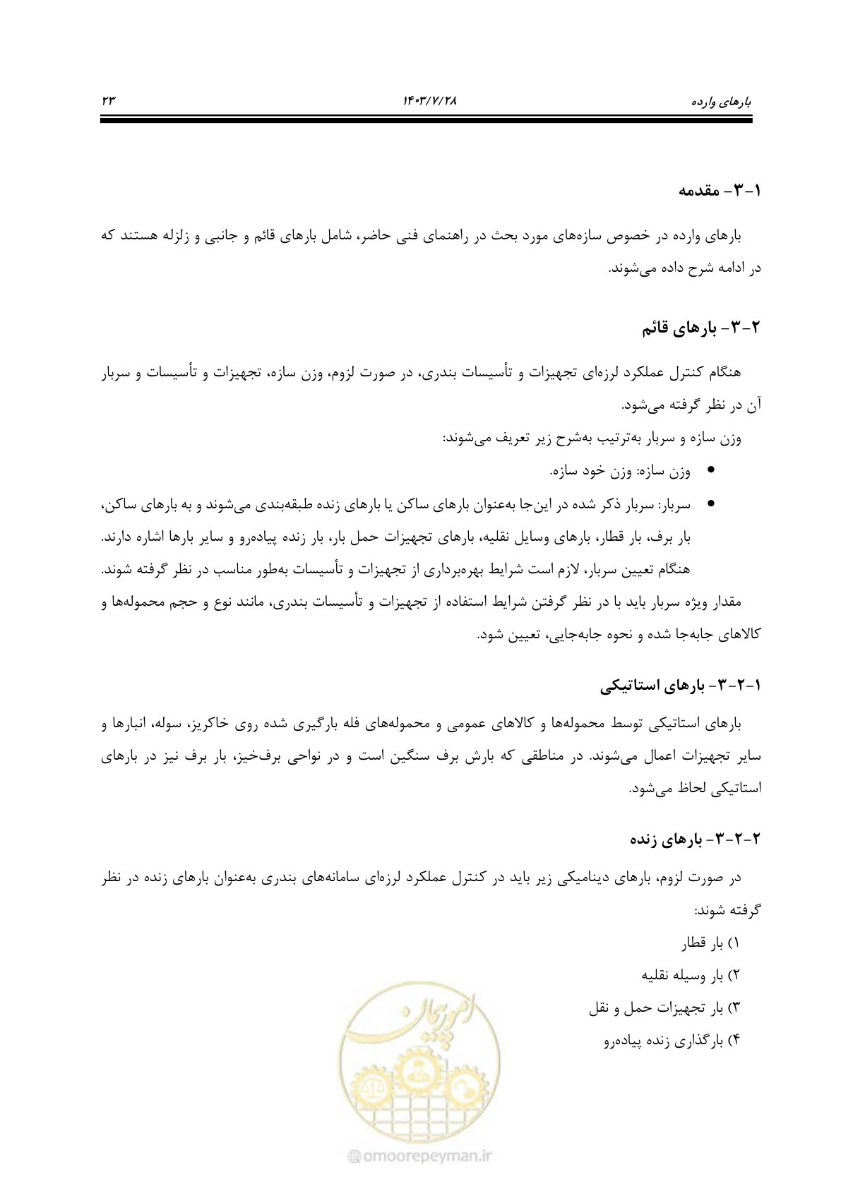 صفحه 41 از 164