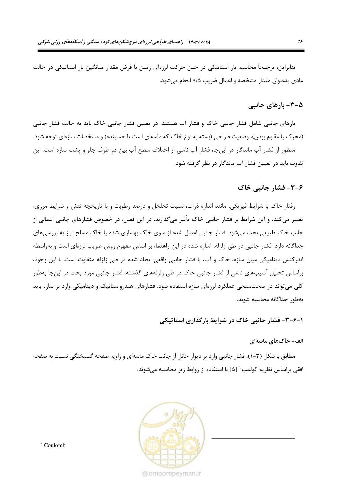 صفحه 44 از 164