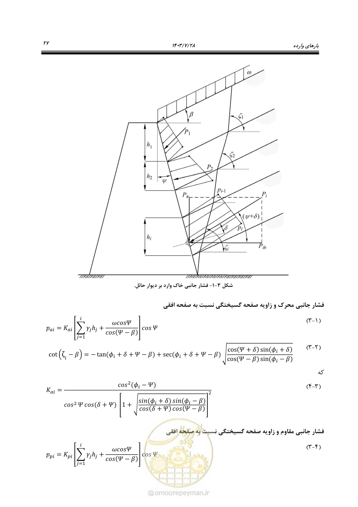 صفحه 45 از 164