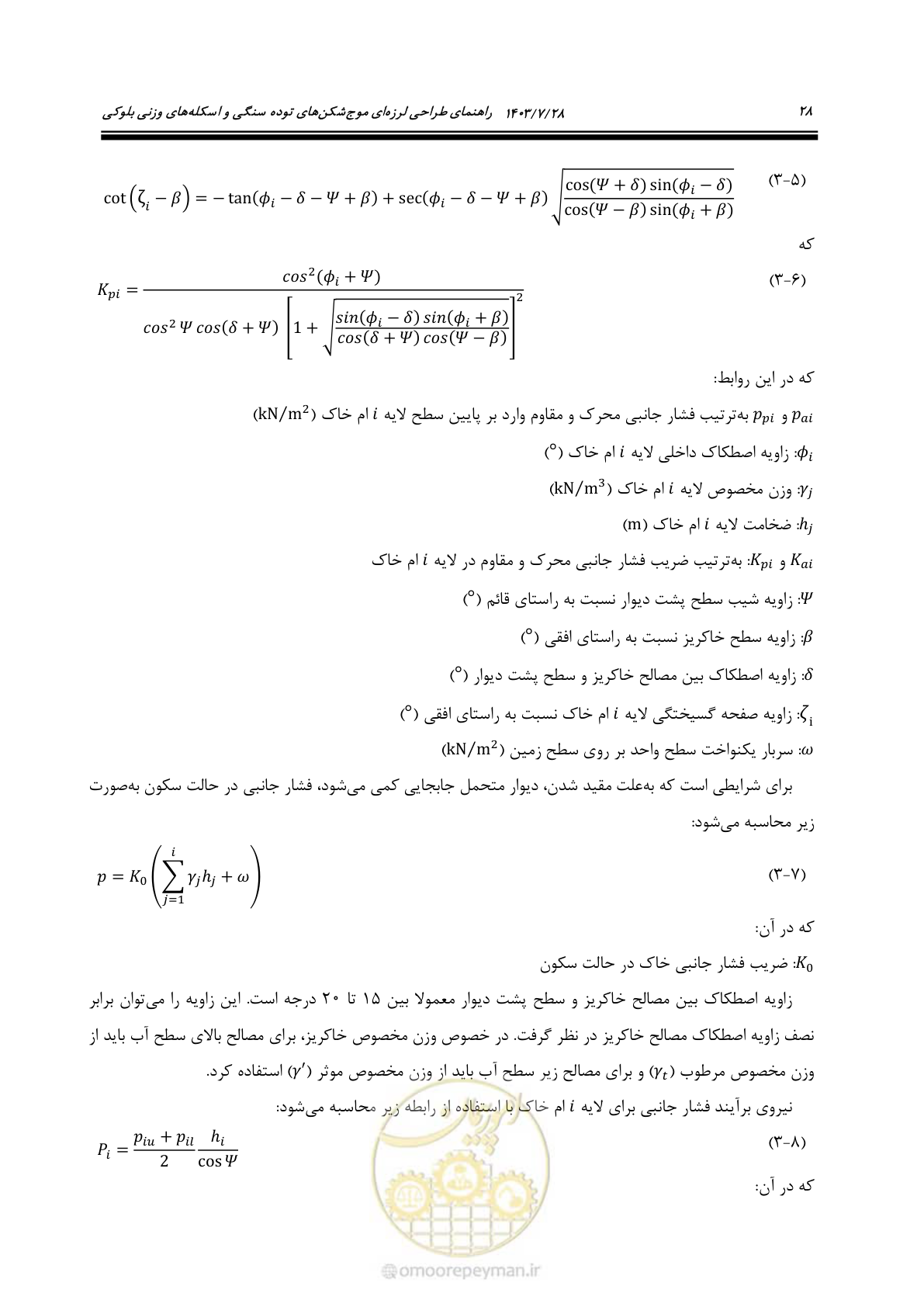 صفحه 46 از 164