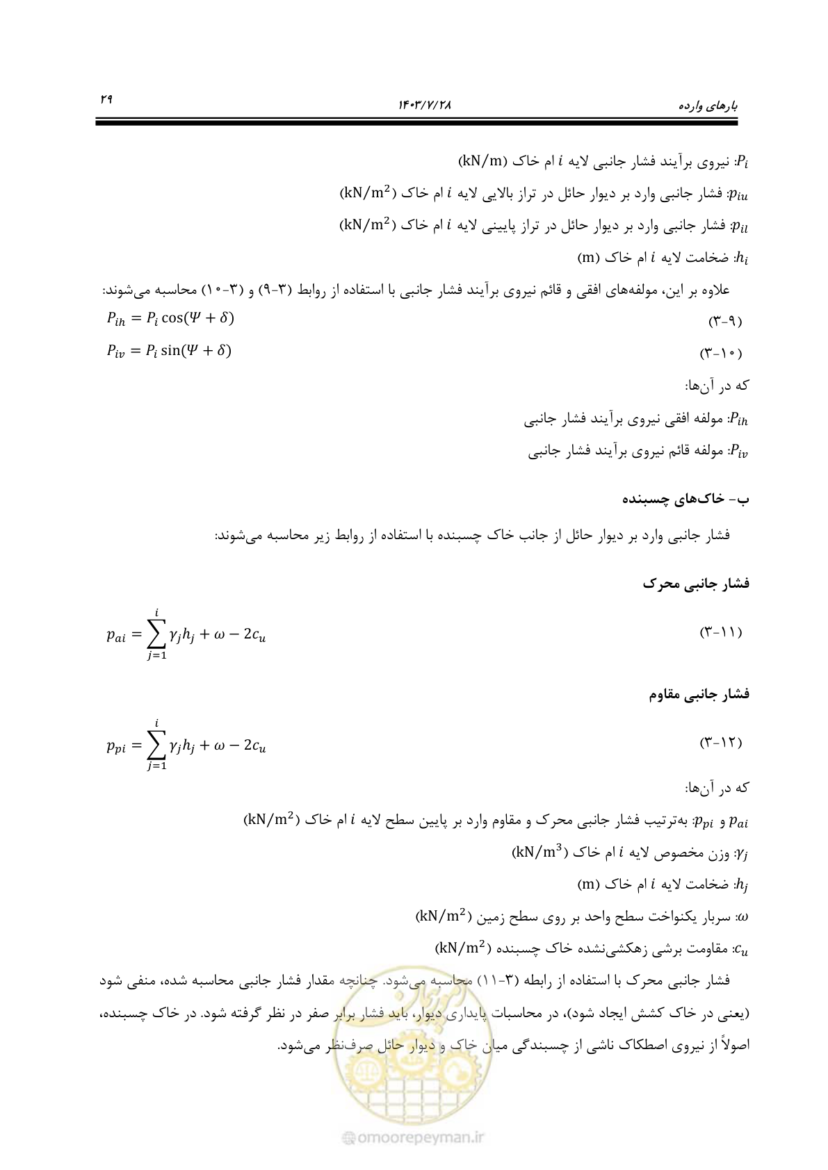صفحه 47 از 164