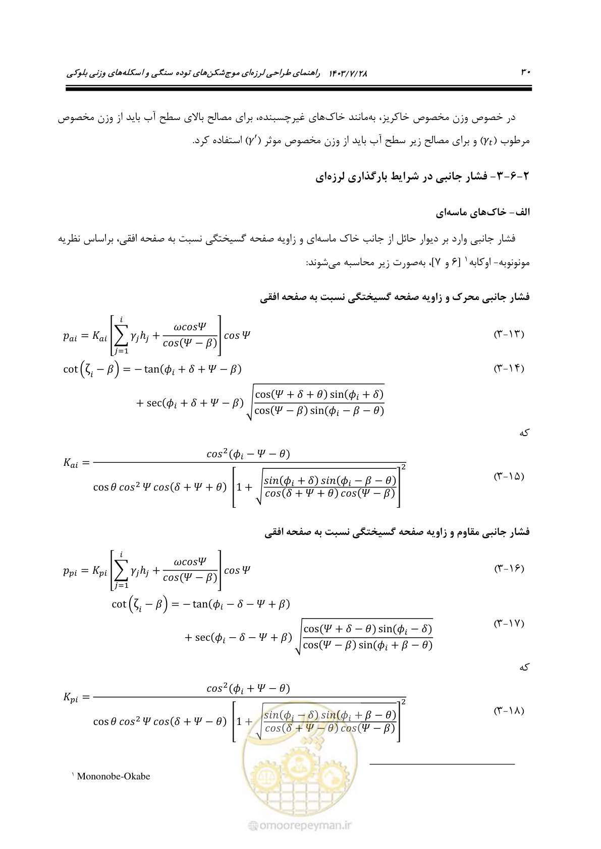 صفحه 48 از 164