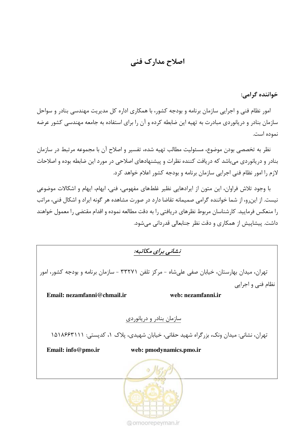 صفحه 5 از 164