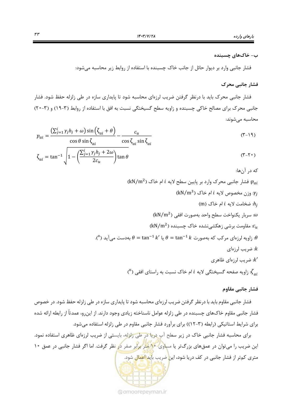 صفحه 51 از 164