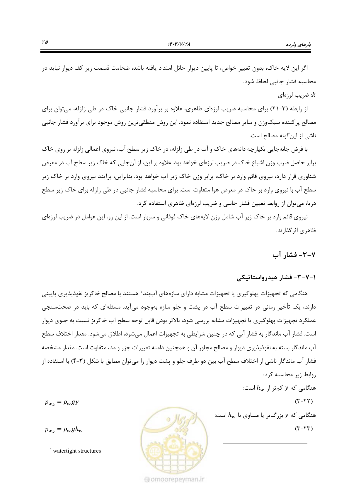 صفحه 53 از 164