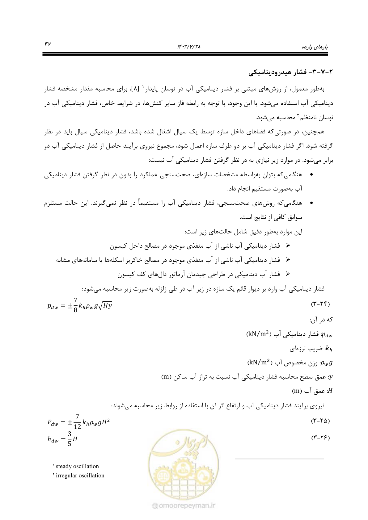 صفحه 55 از 164