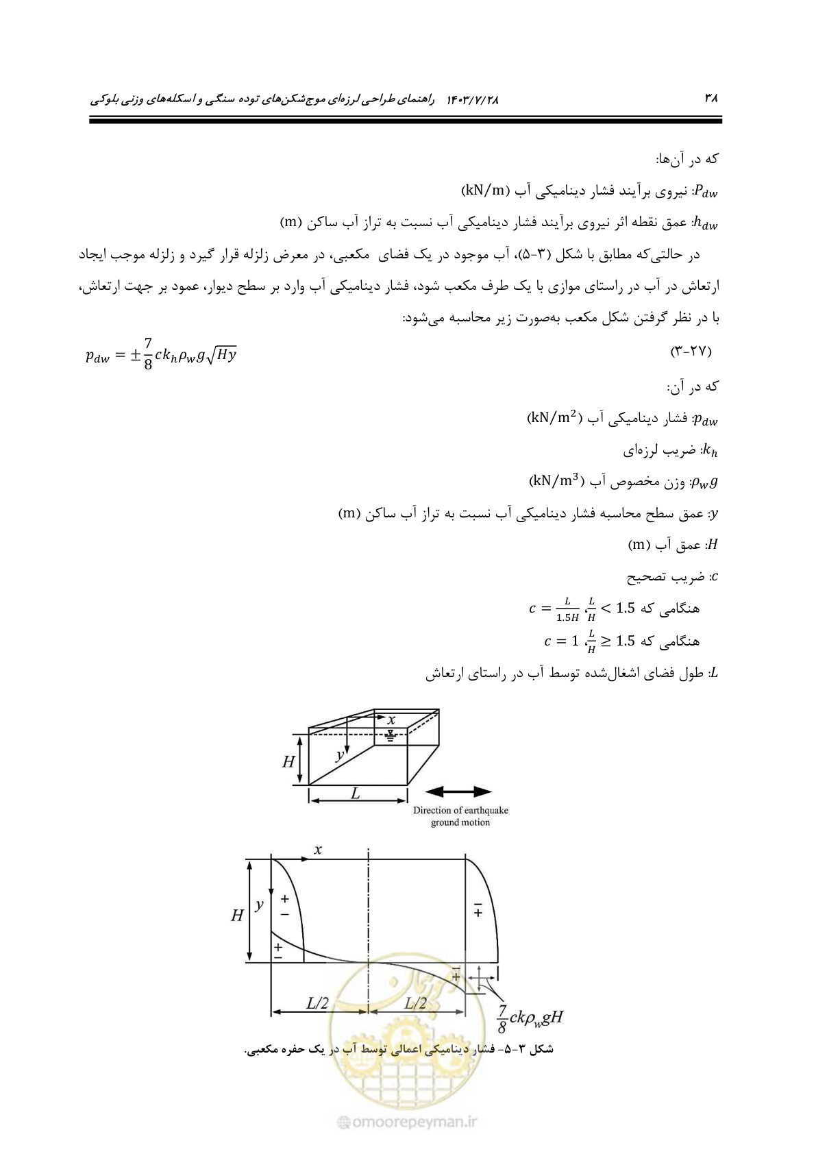 صفحه 56 از 164