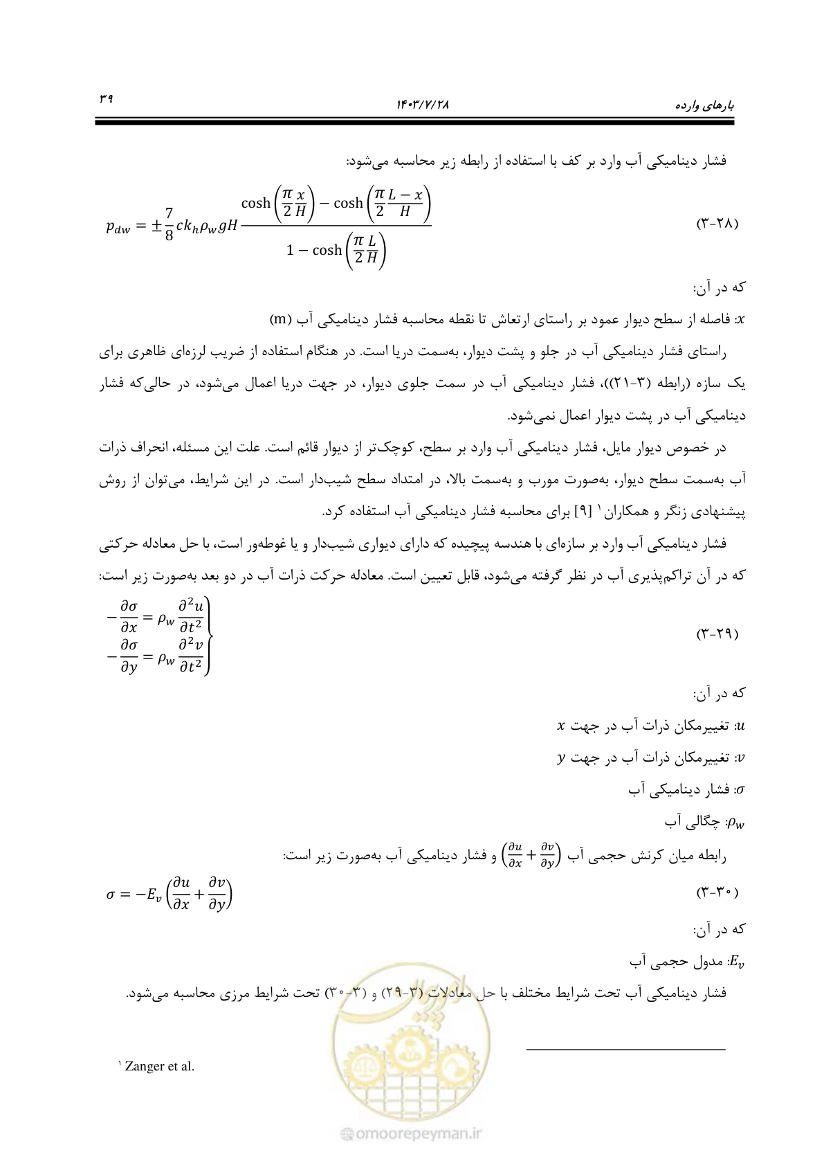 صفحه 57 از 164