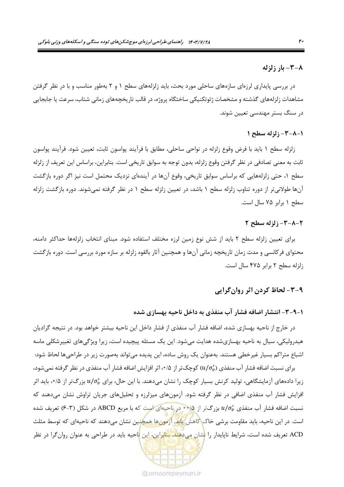 صفحه 58 از 164