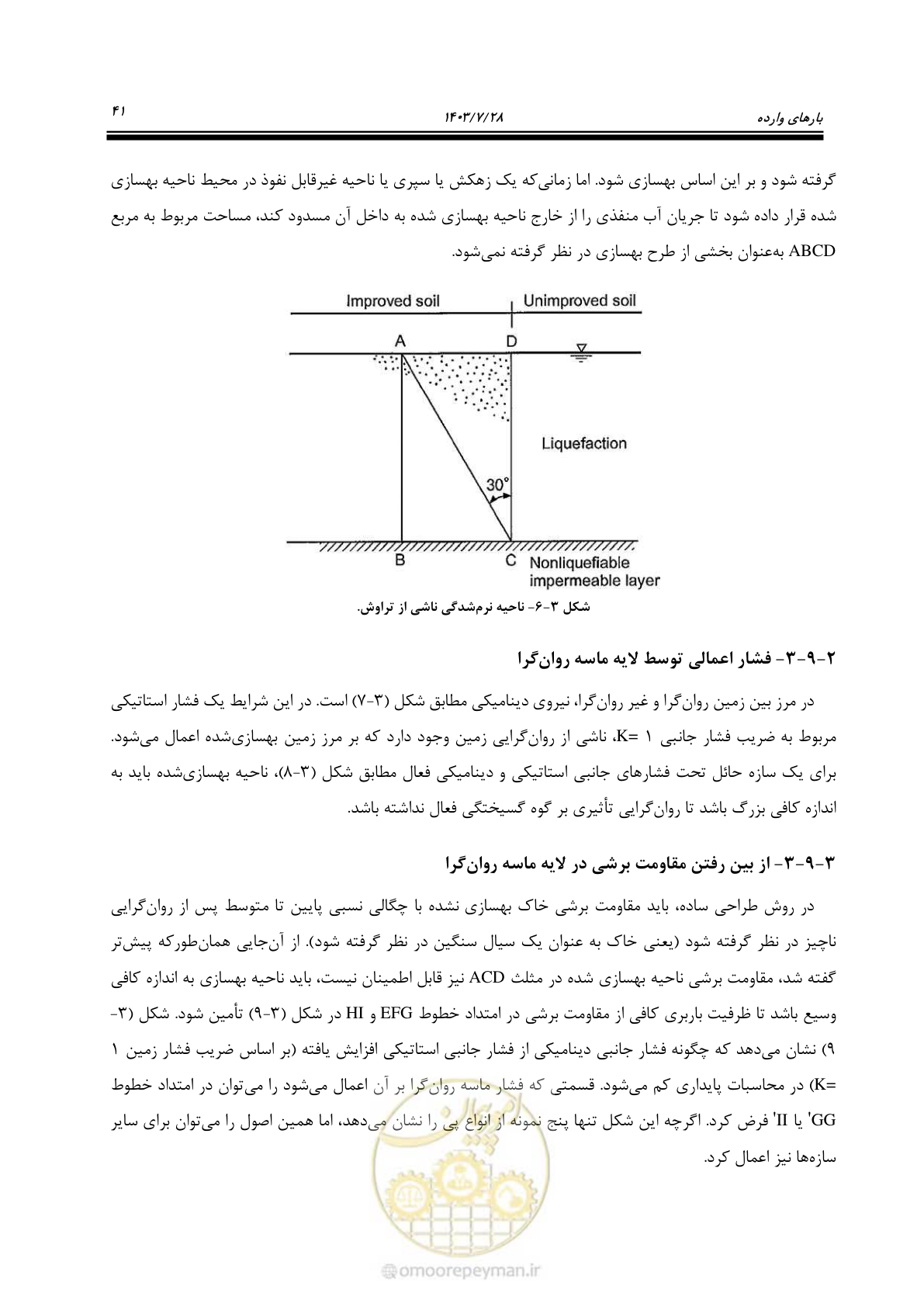صفحه 59 از 164