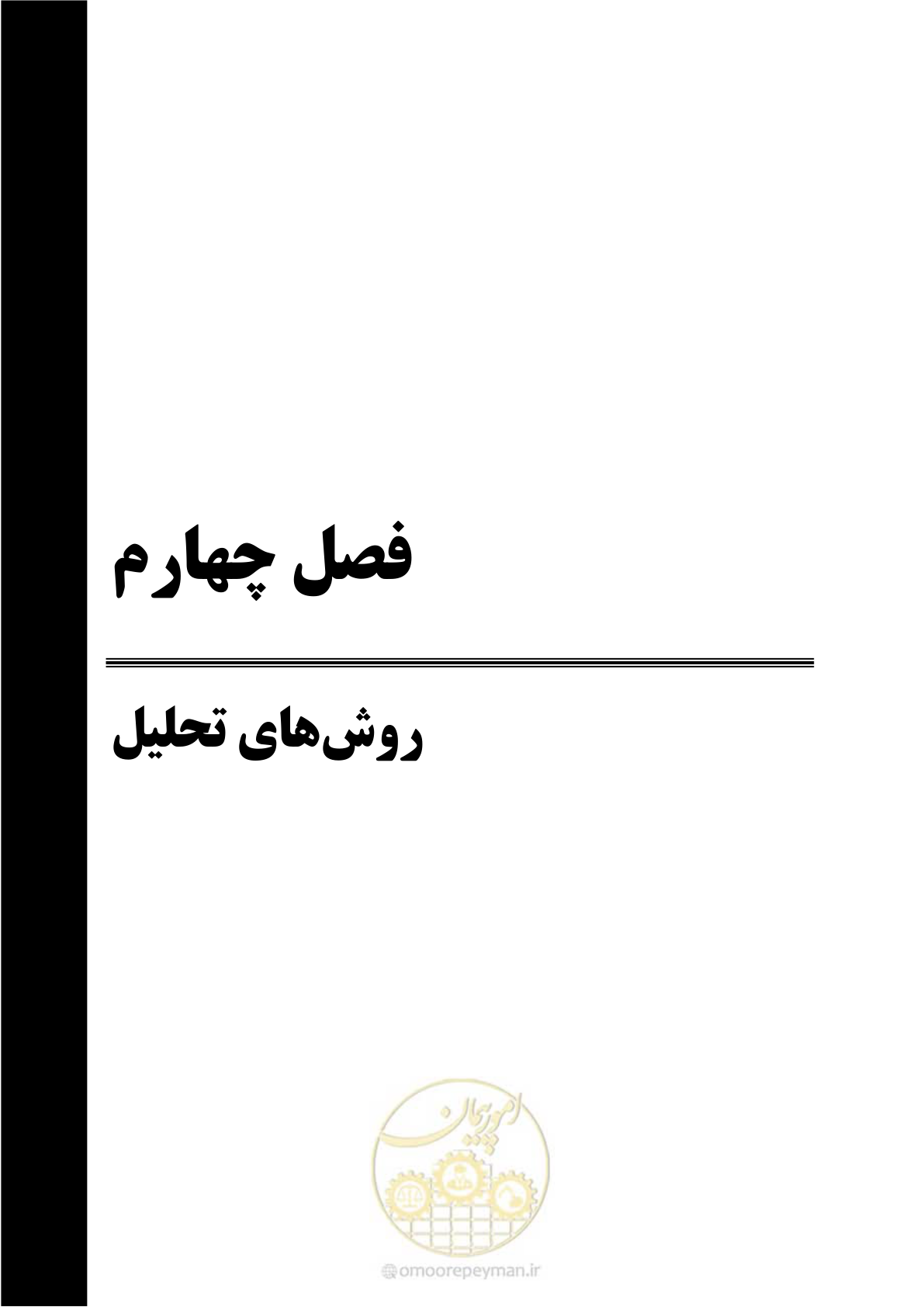 صفحه 63 از 164