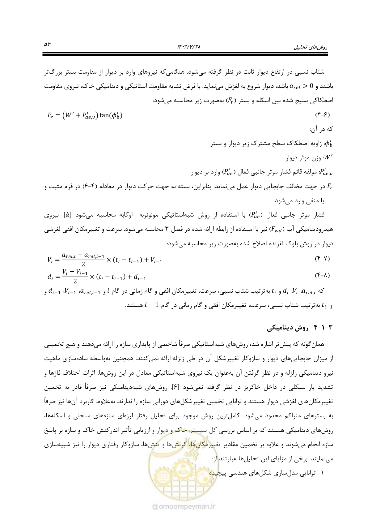 صفحه 71 از 164