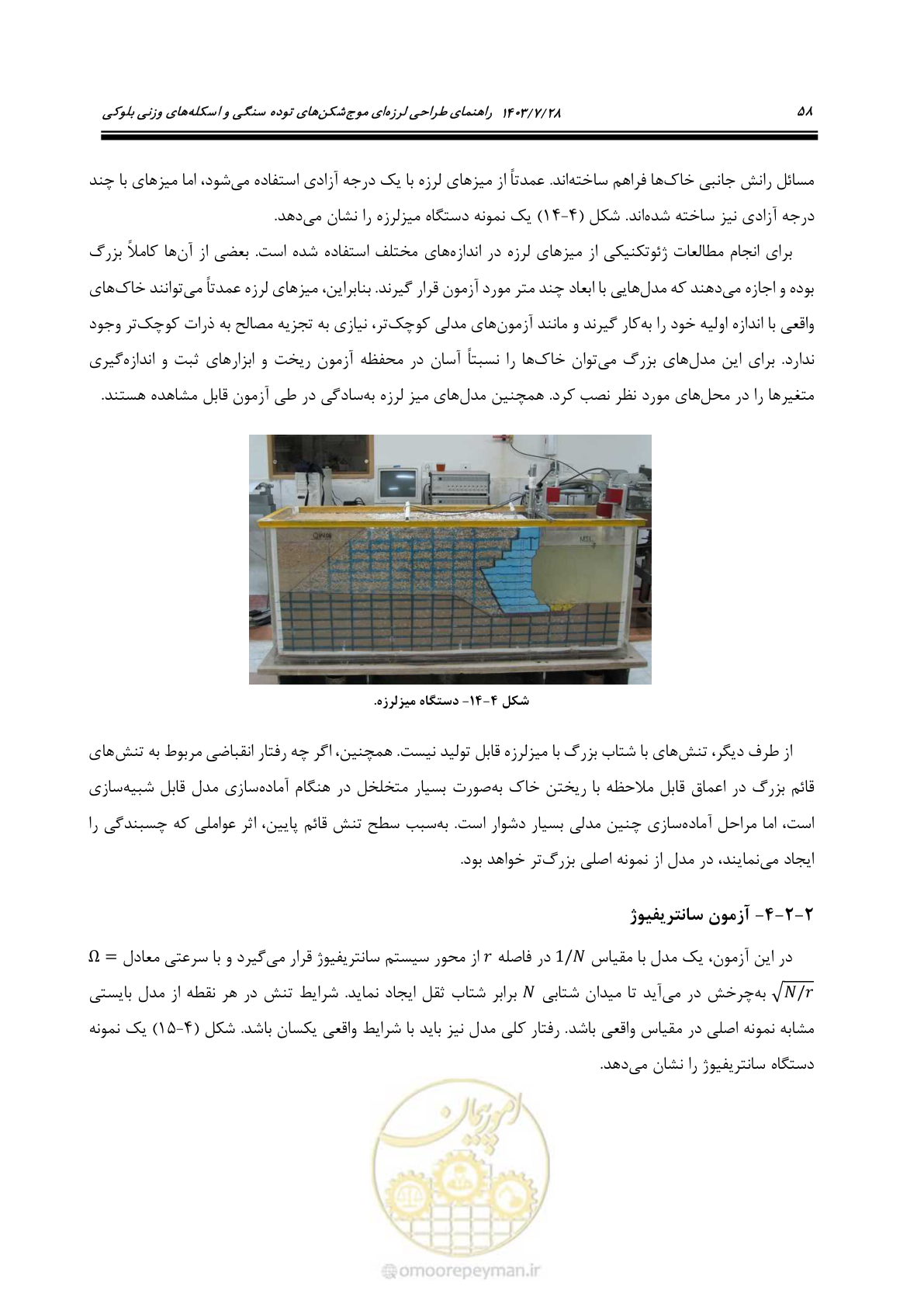 صفحه 76 از 164
