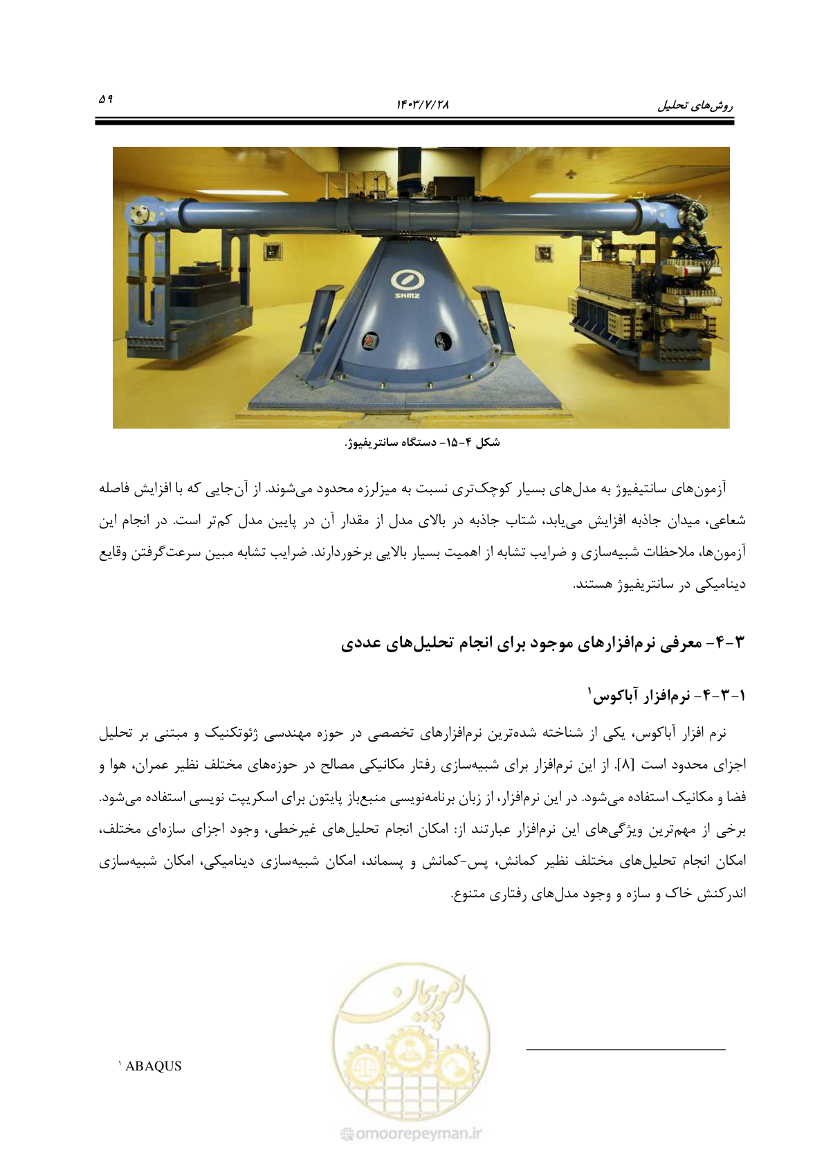 صفحه 77 از 164