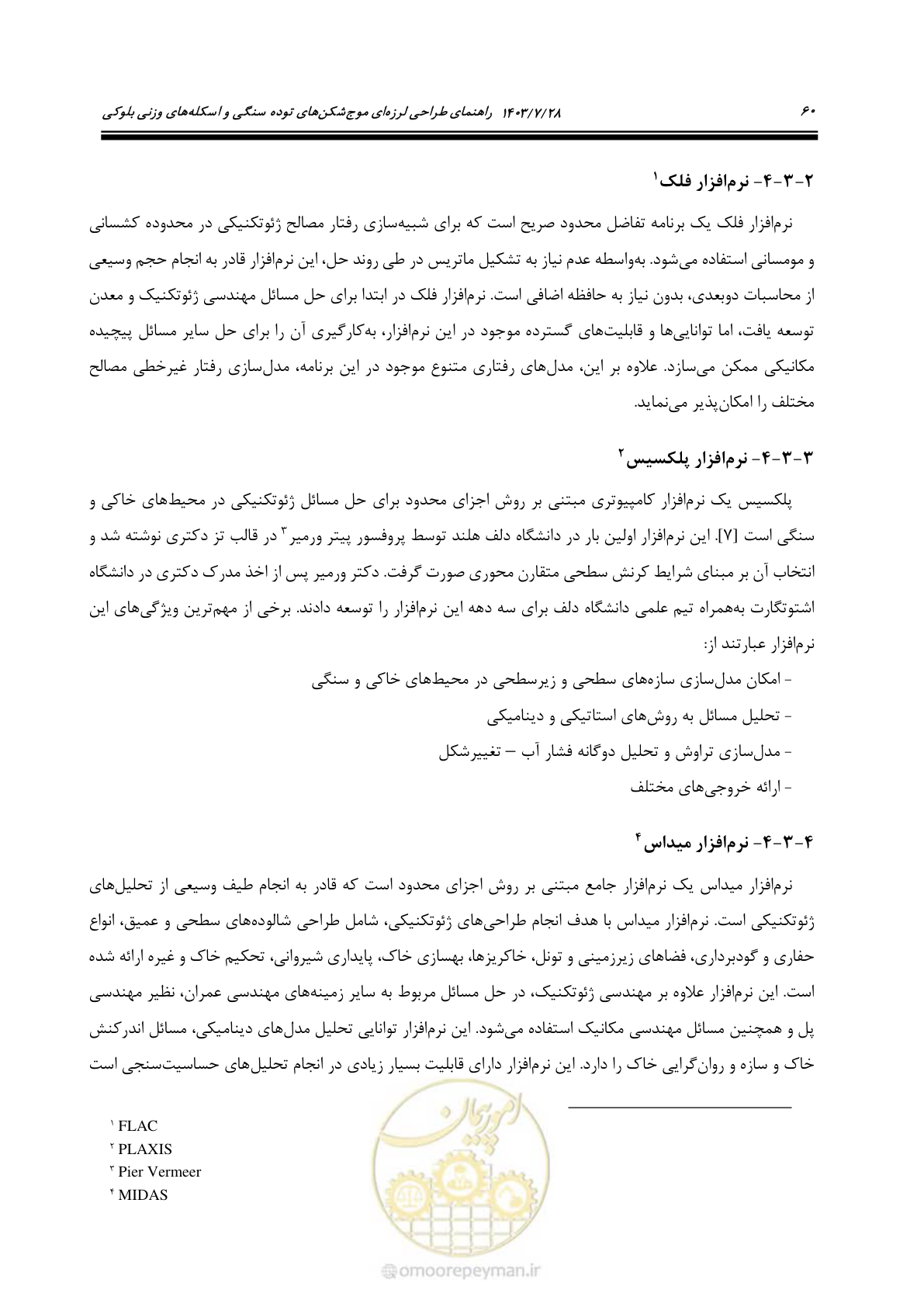 صفحه 78 از 164