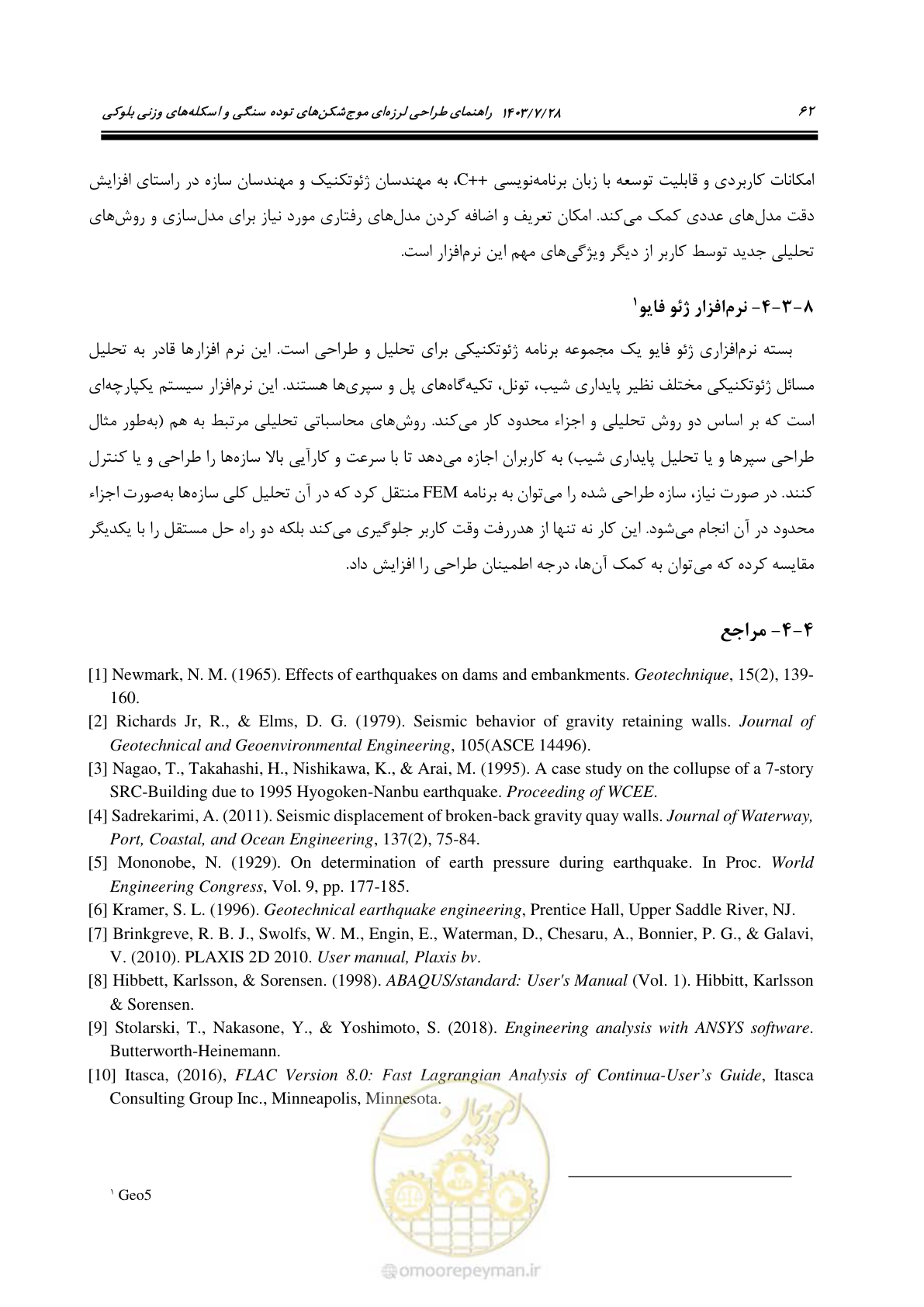 صفحه 80 از 164