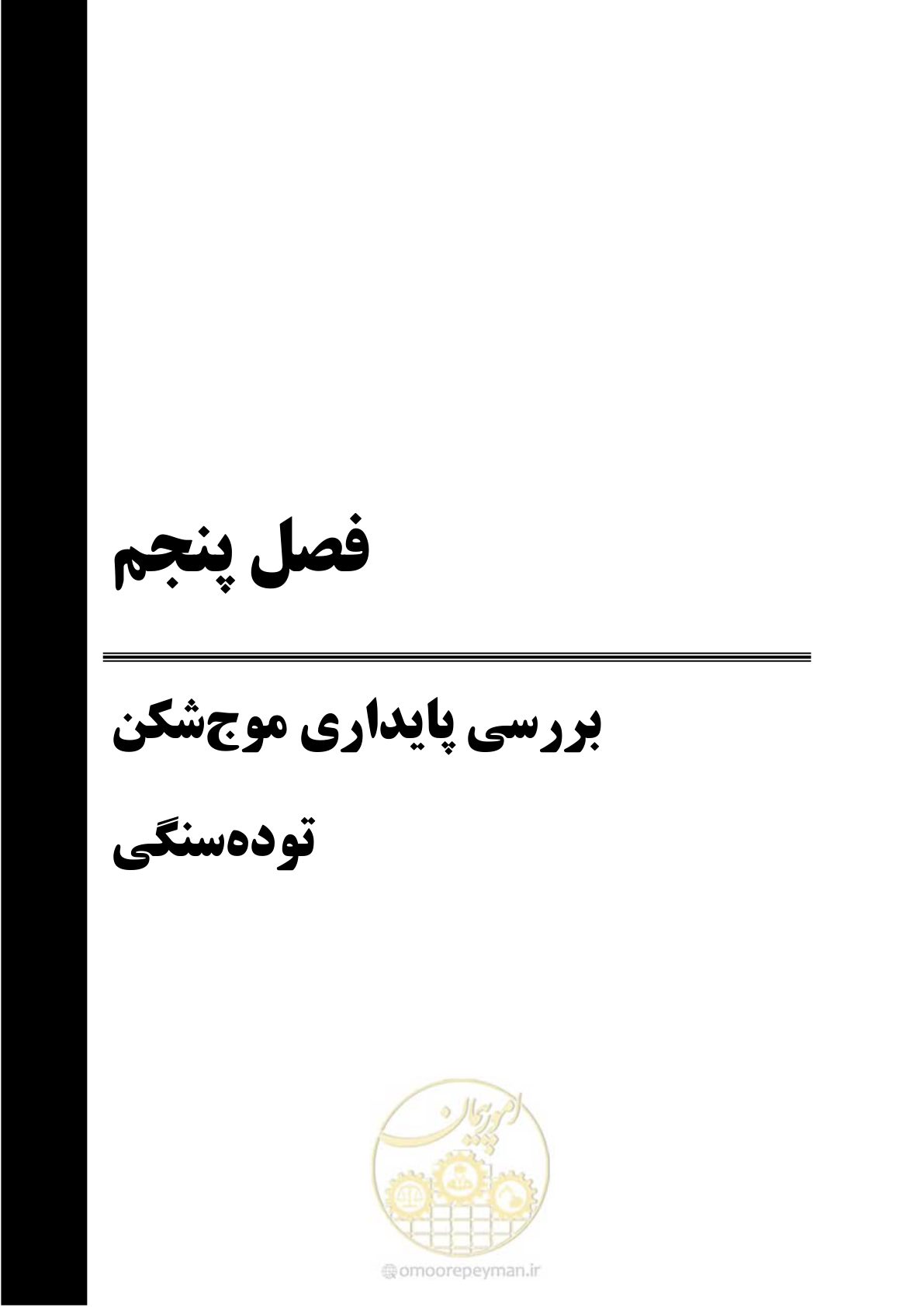 صفحه 81 از 164