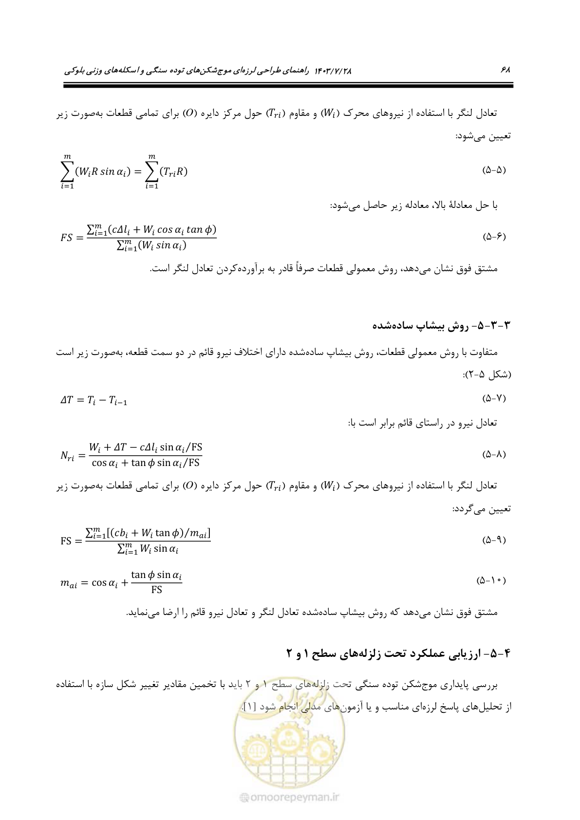 صفحه 86 از 164