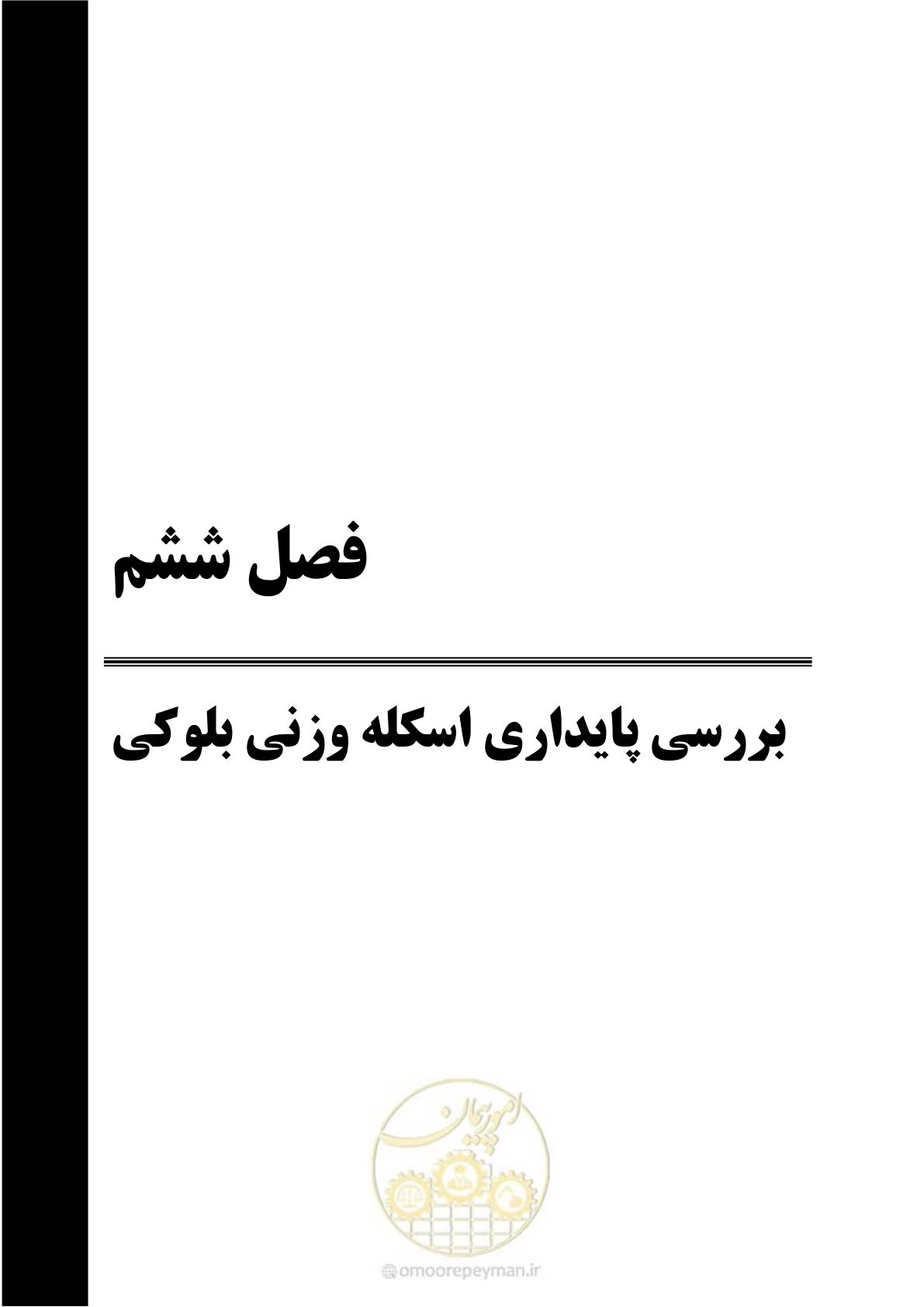 صفحه 89 از 164