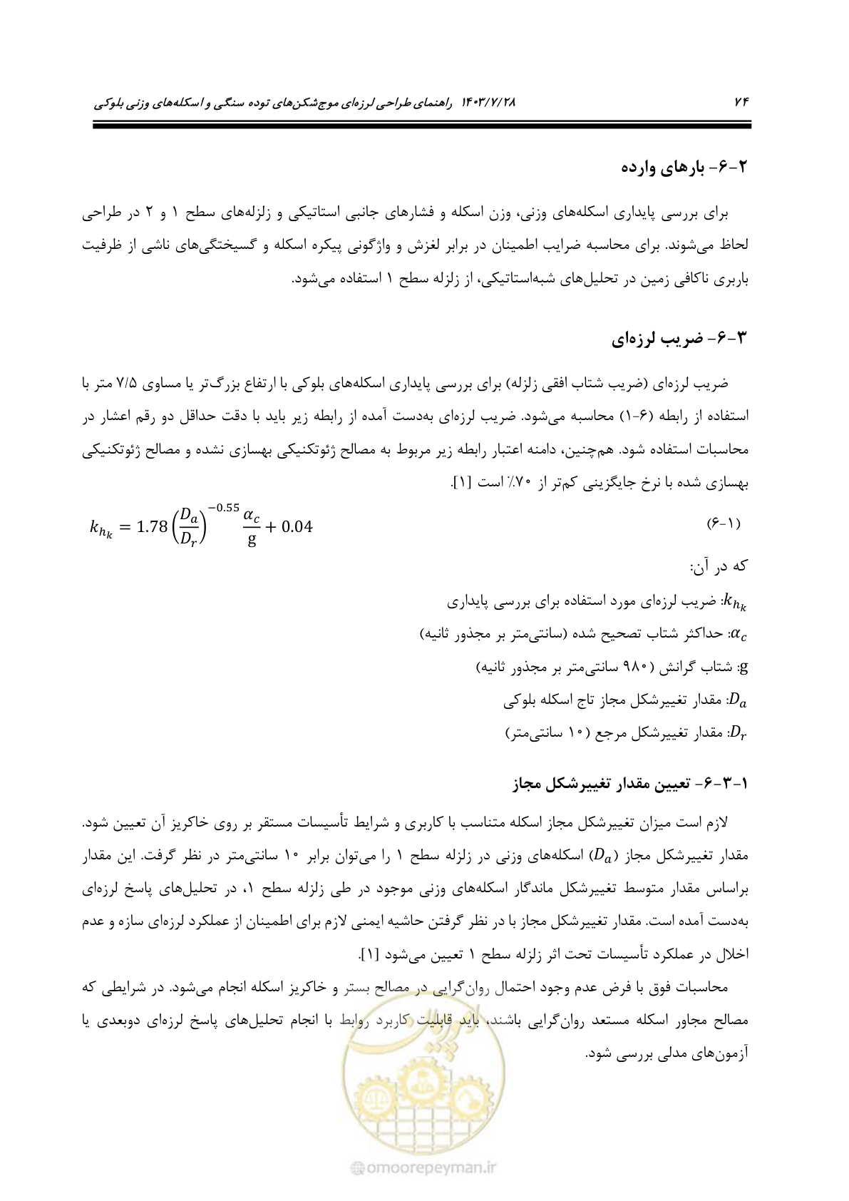 صفحه 92 از 164