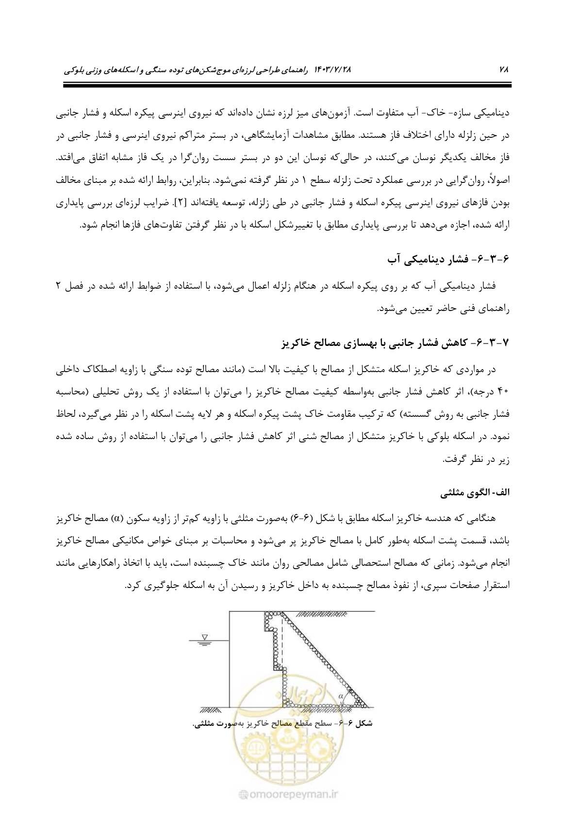 صفحه 96 از 164