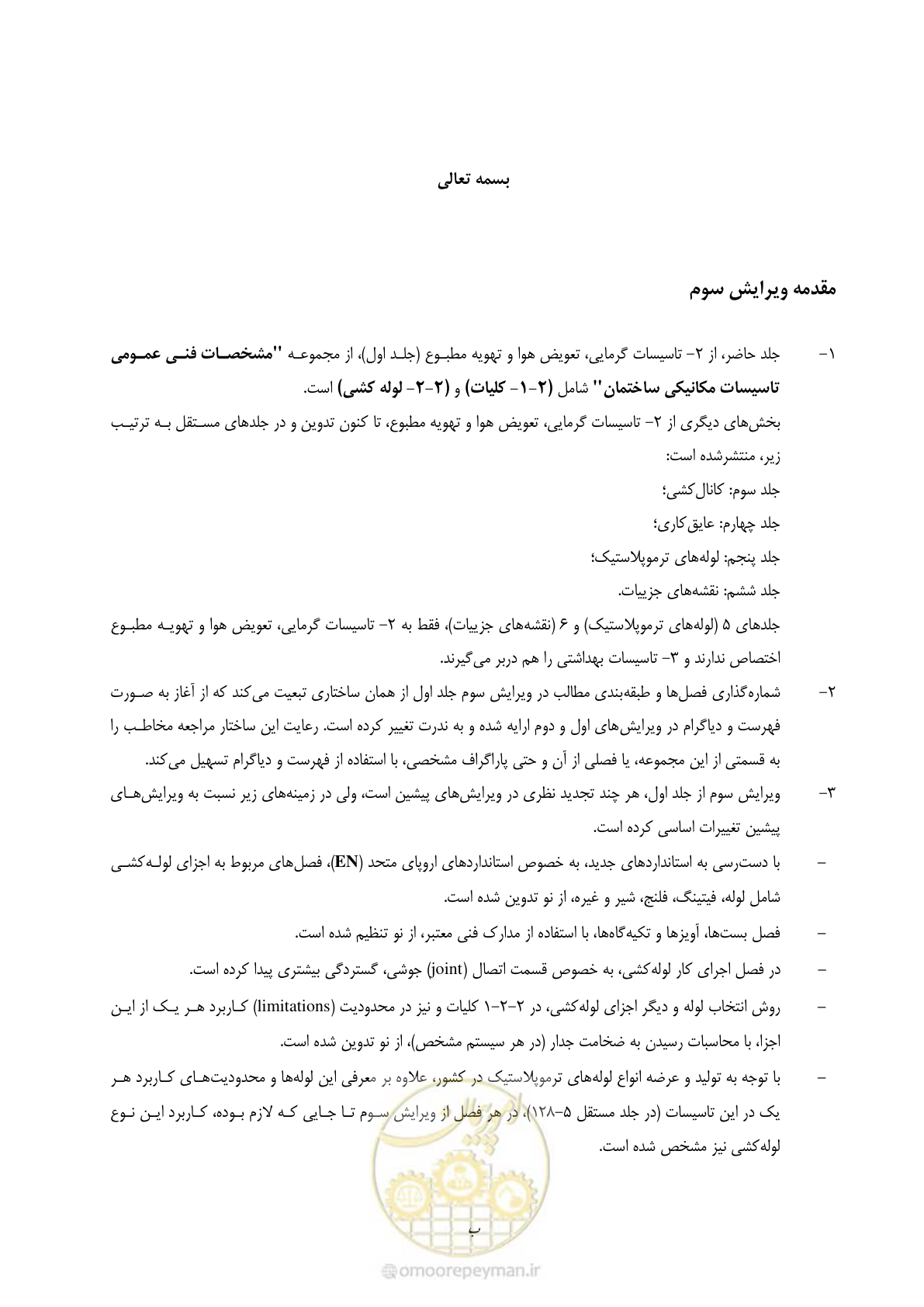 صفحه 10 از 710