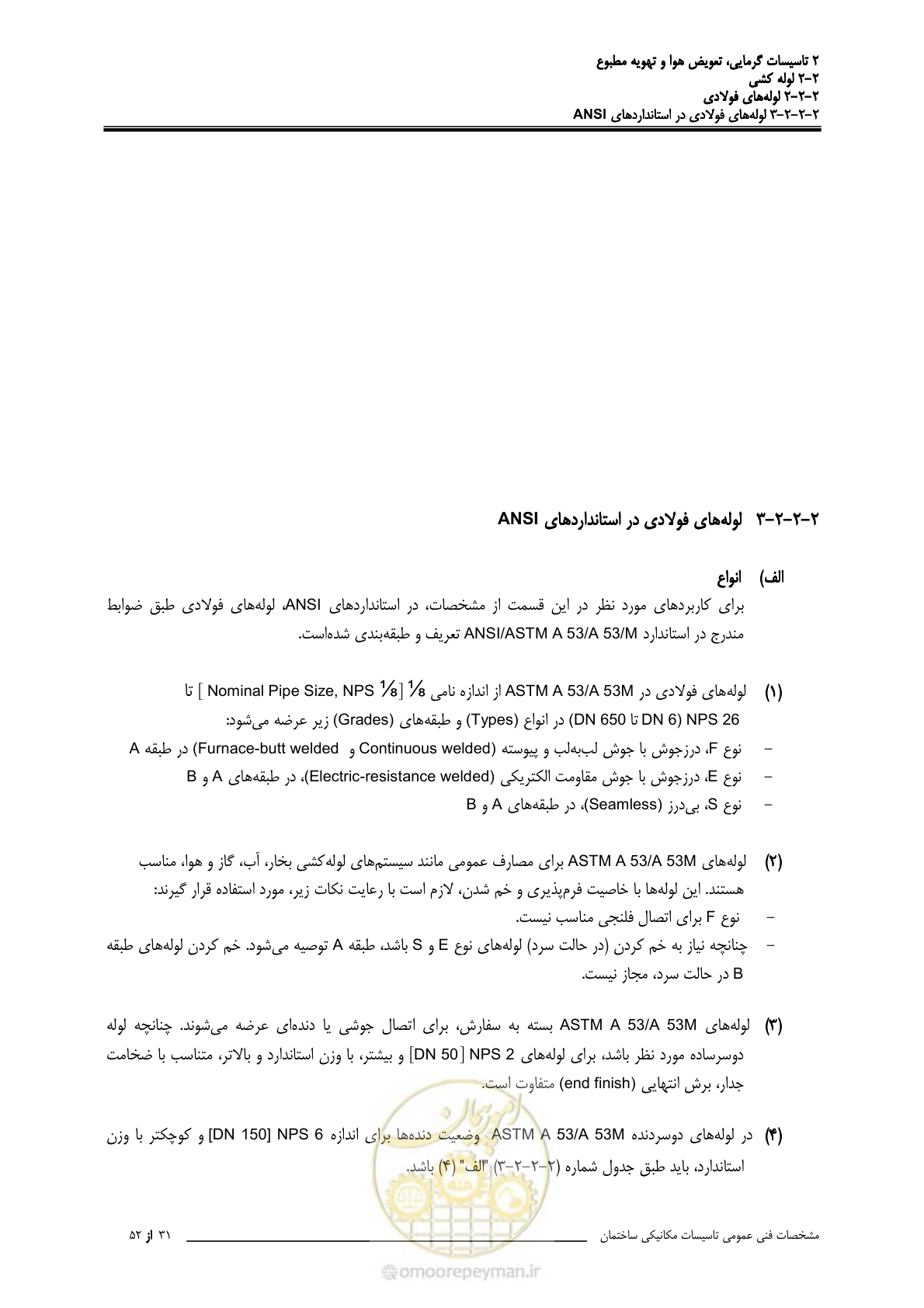 صفحه 107 از 710
