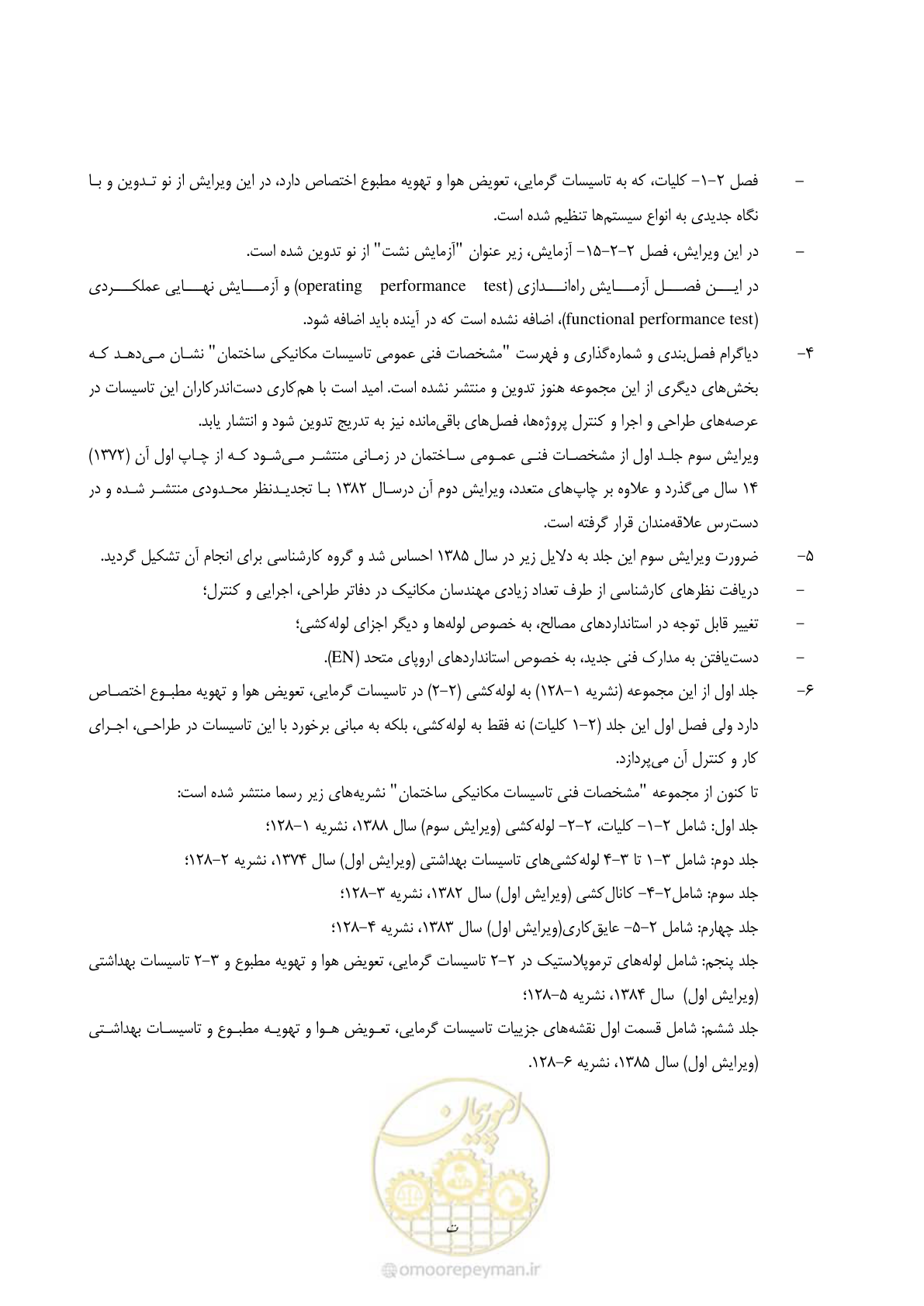 صفحه 11 از 710