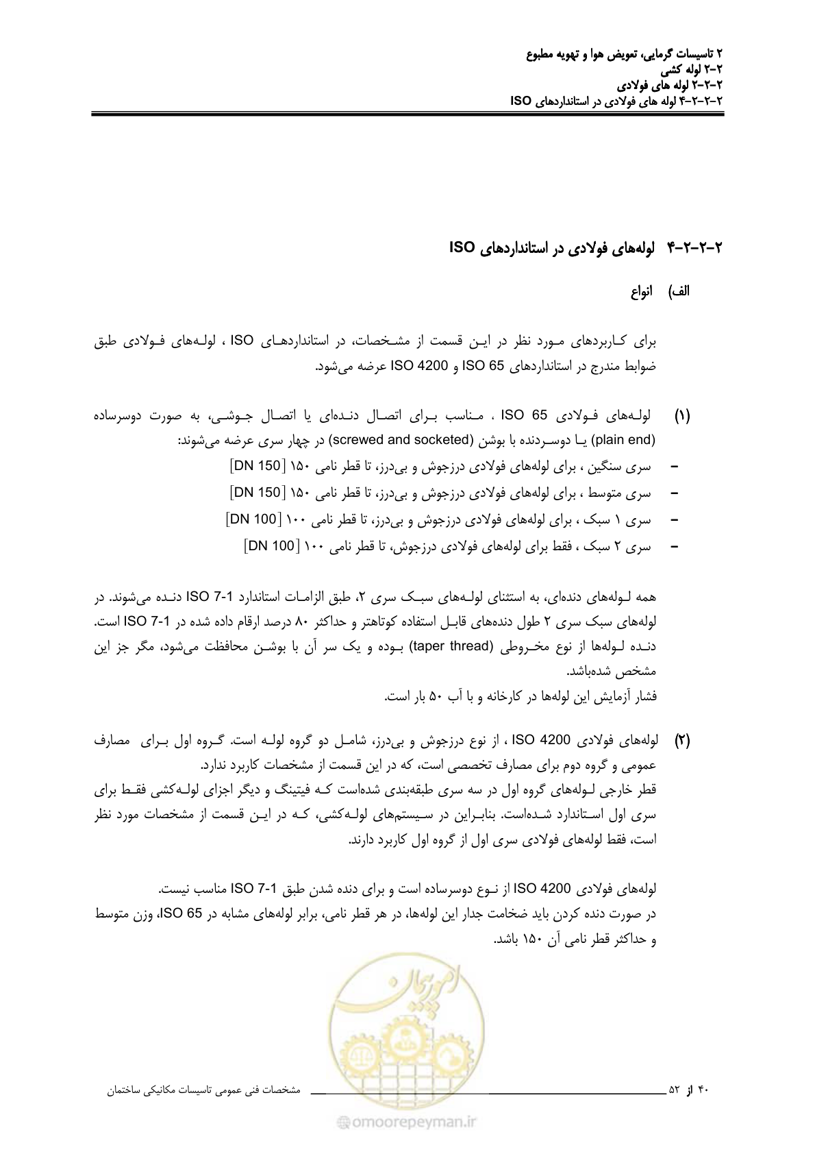 صفحه 116 از 710