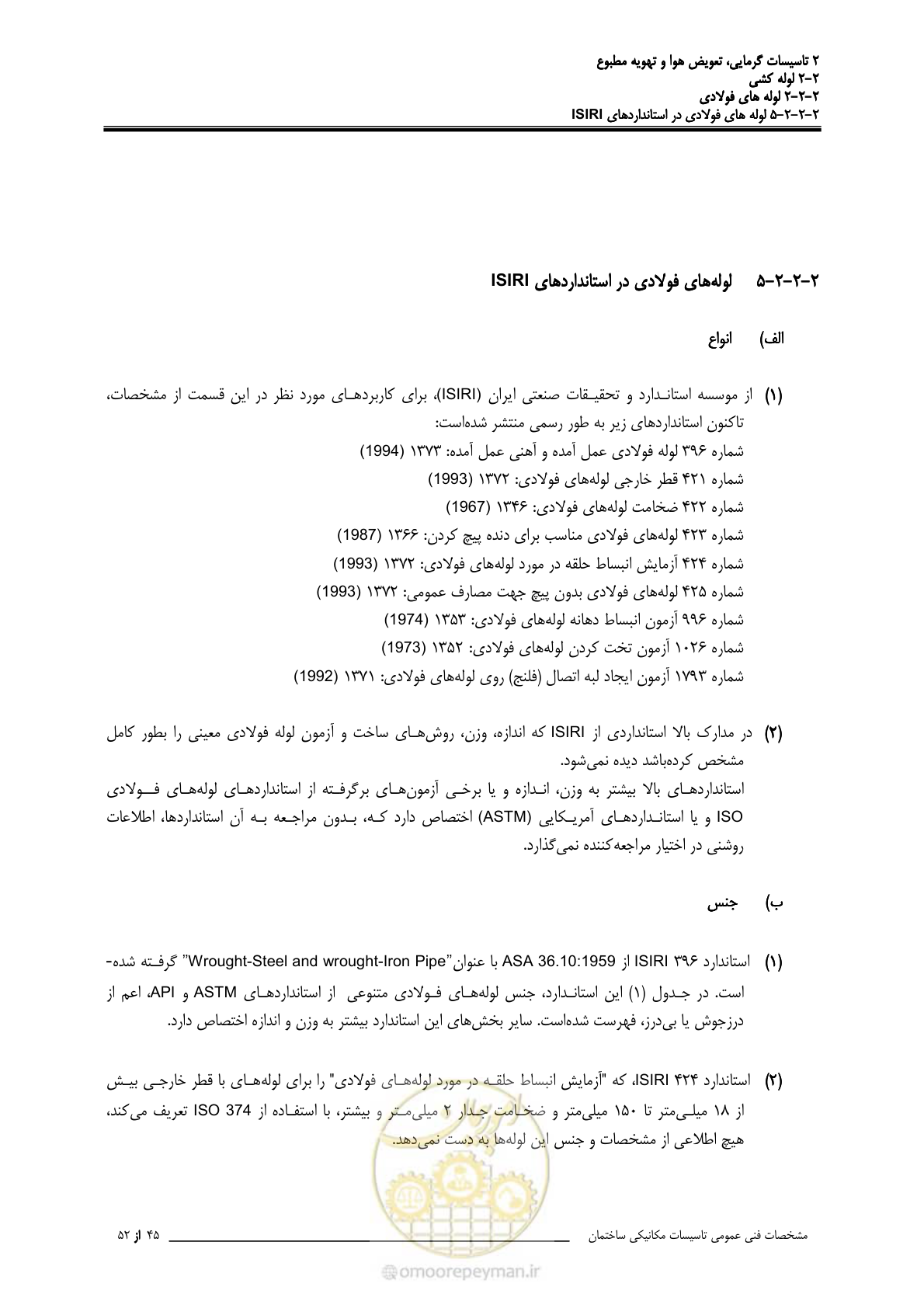 صفحه 121 از 710