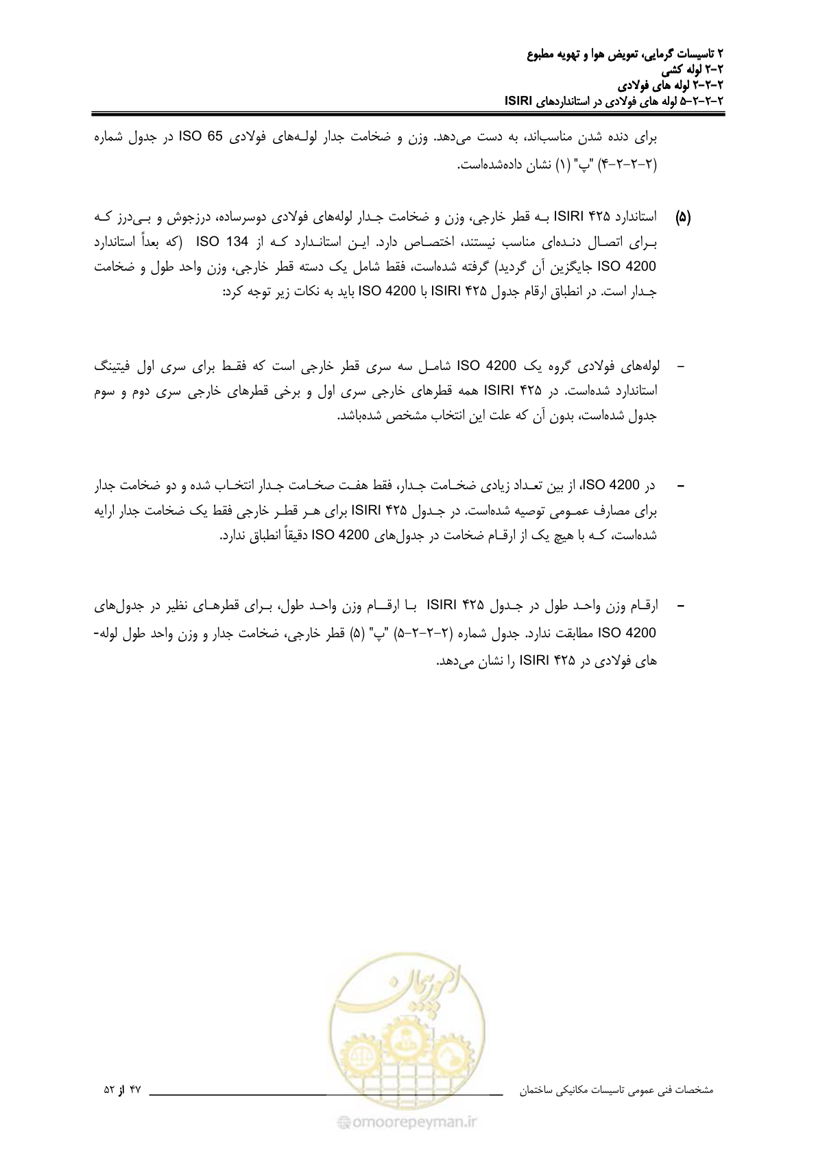 صفحه 123 از 710