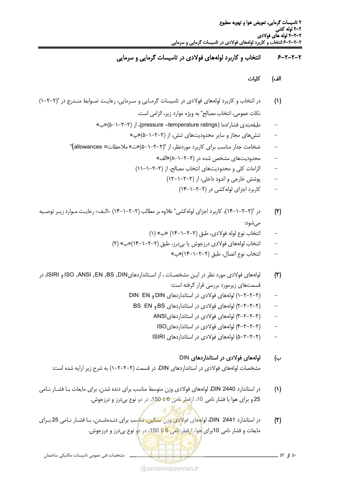صفحه 126 از 710
