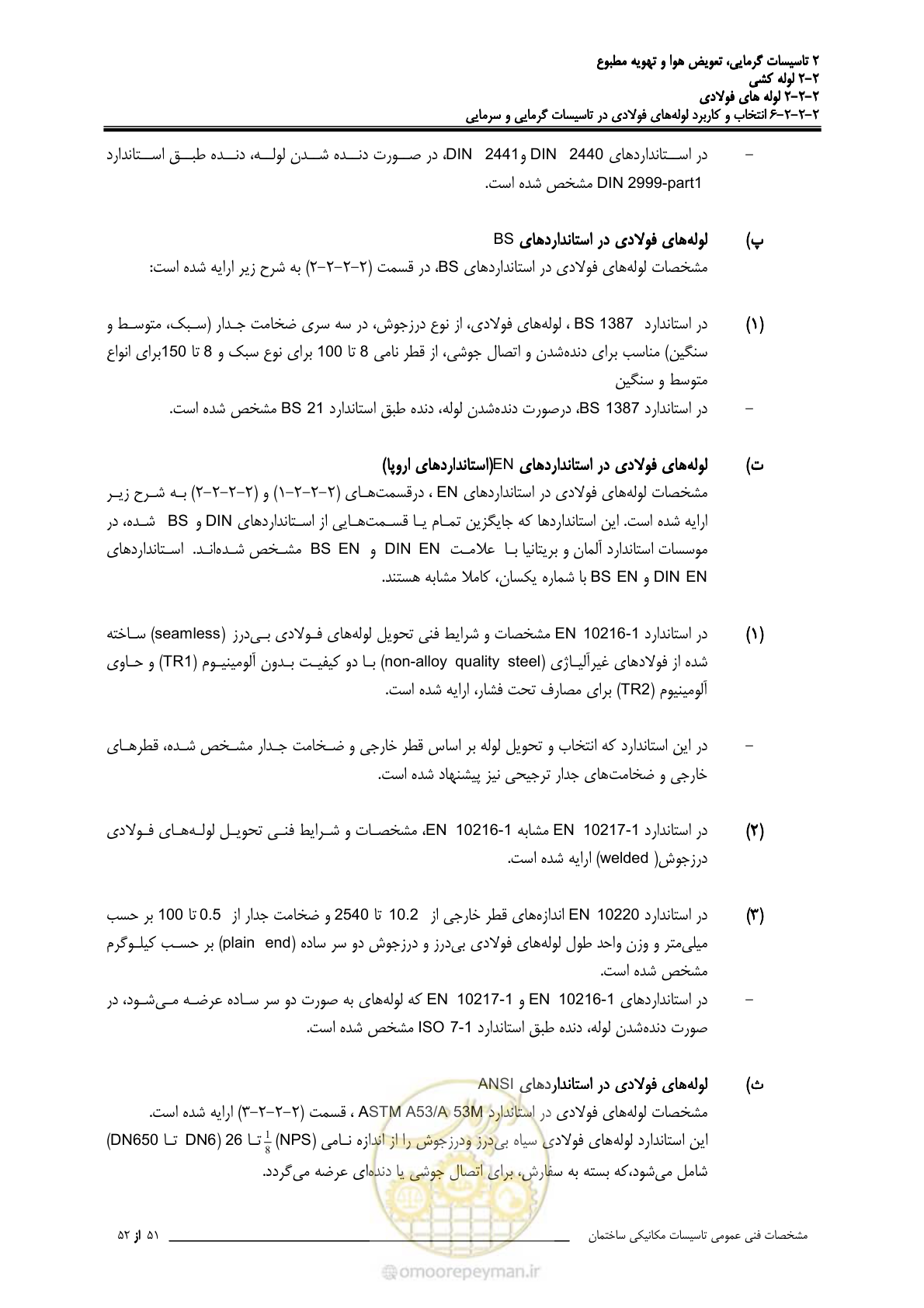 صفحه 127 از 710
