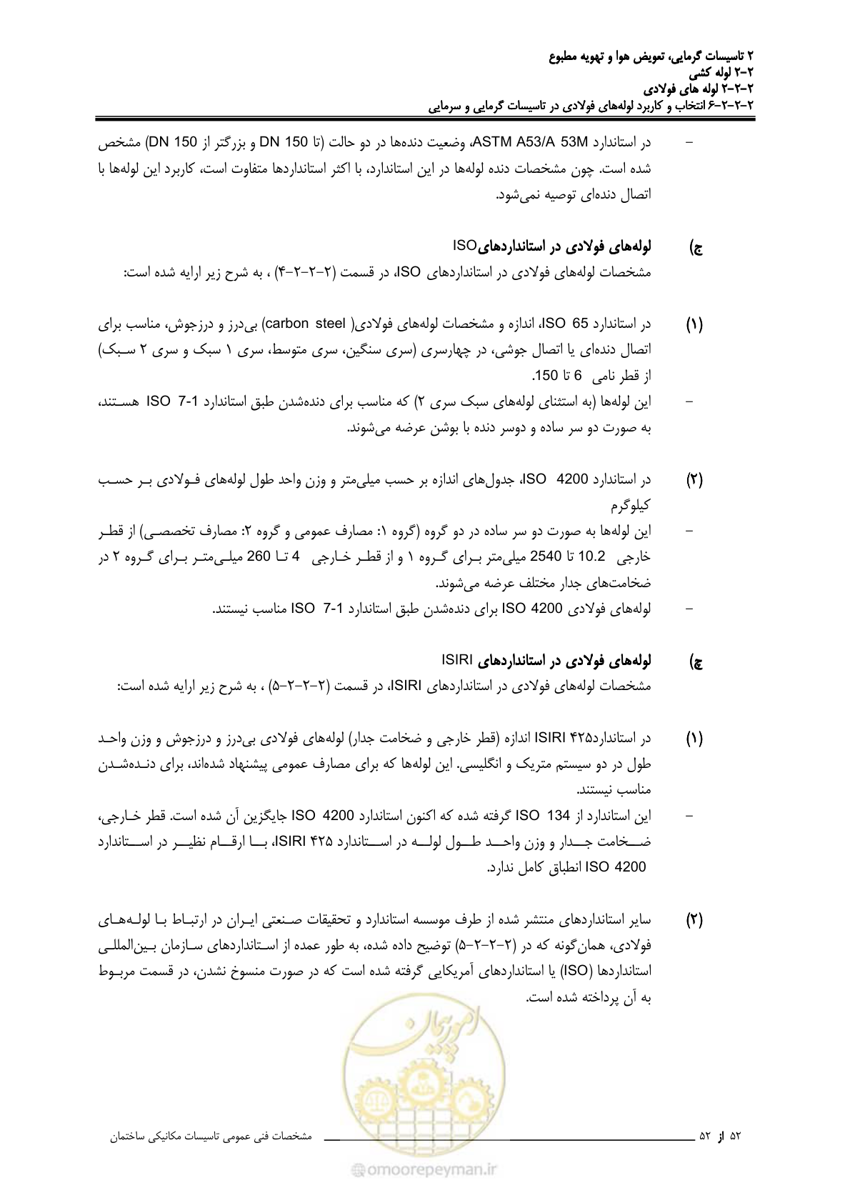 صفحه 128 از 710