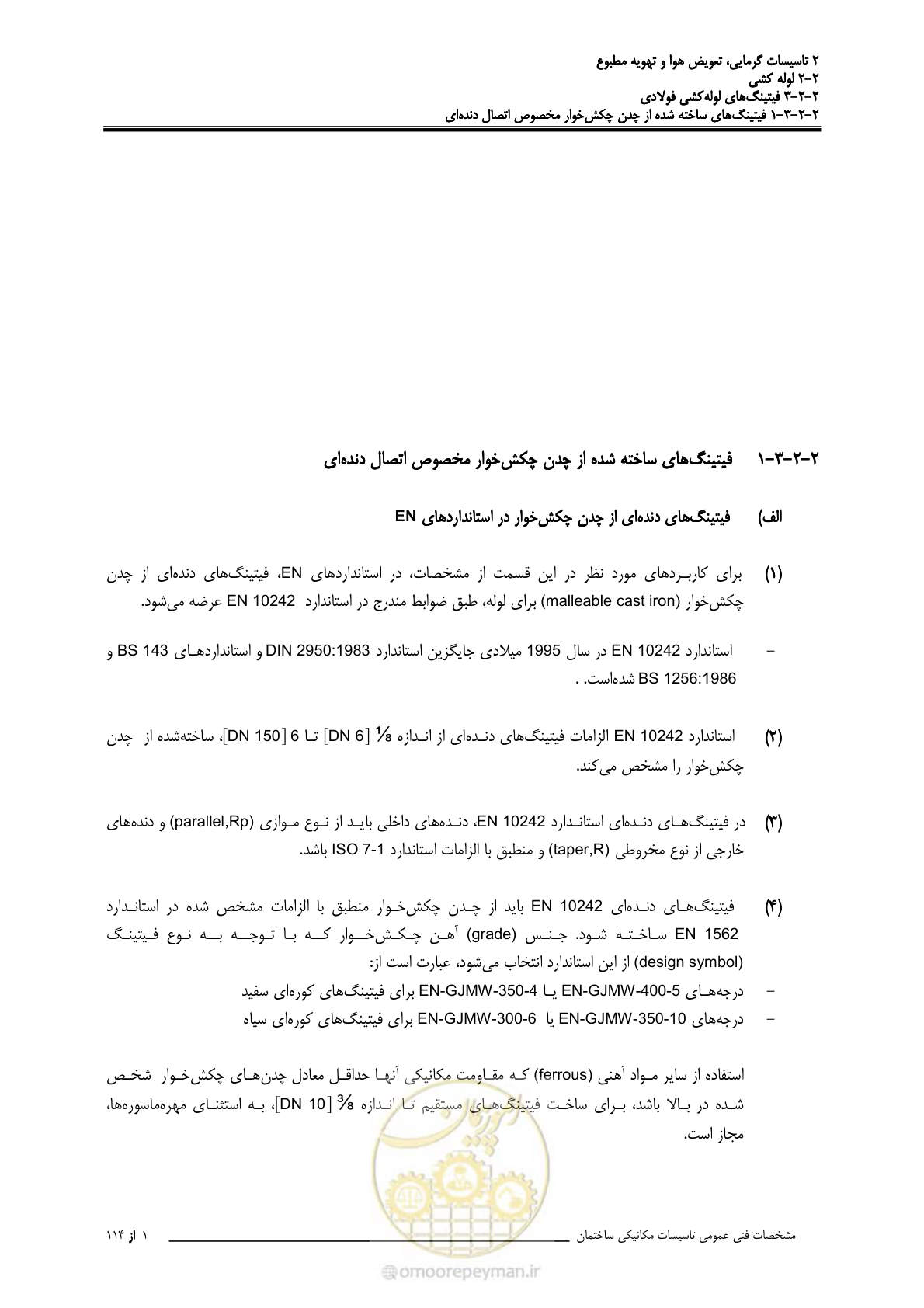 صفحه 133 از 710