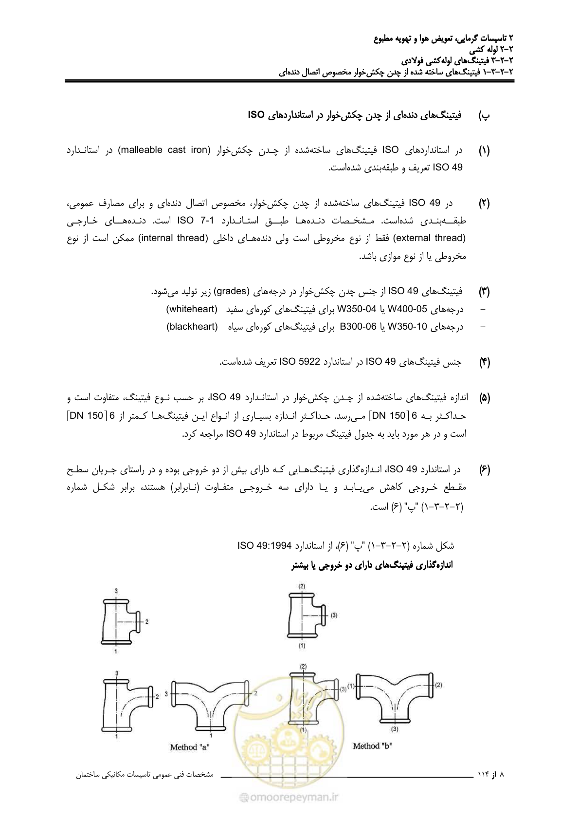صفحه 140 از 710