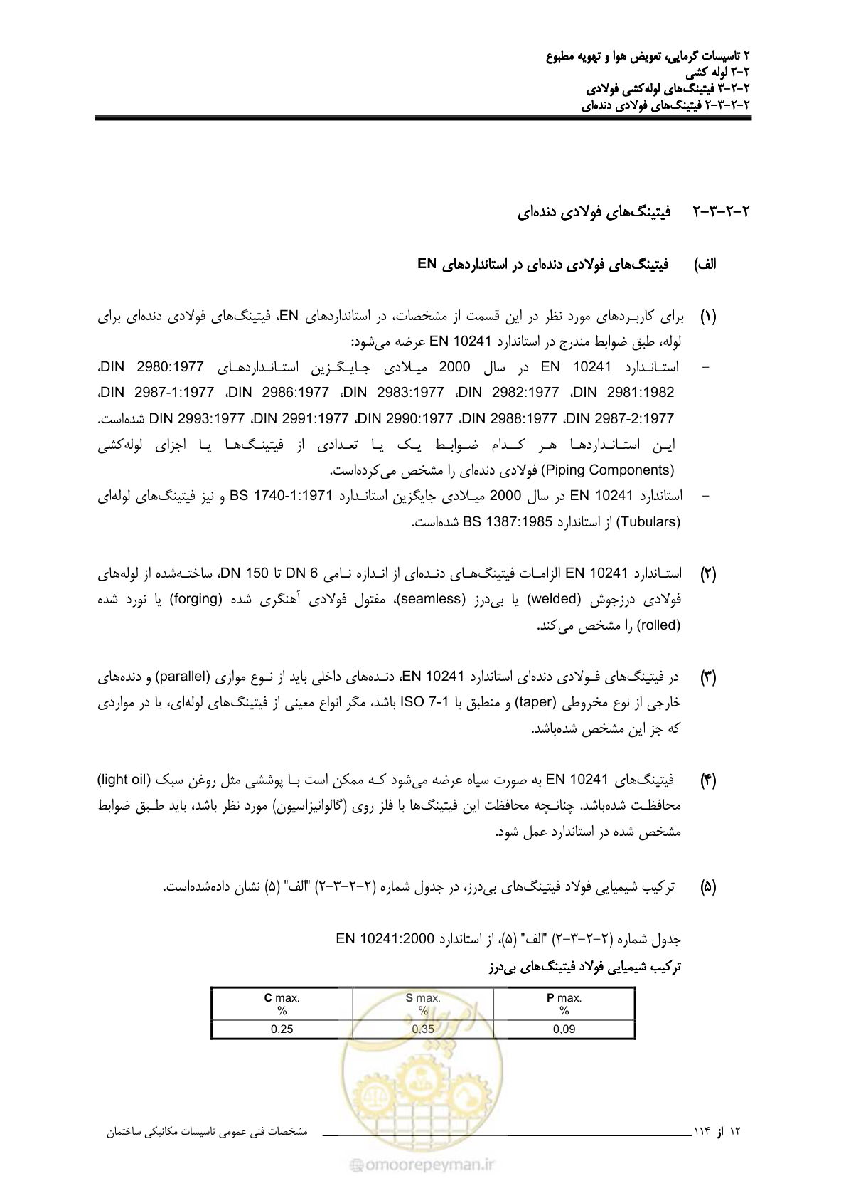صفحه 144 از 710