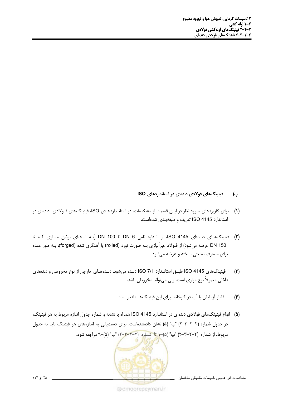 صفحه 167 از 710