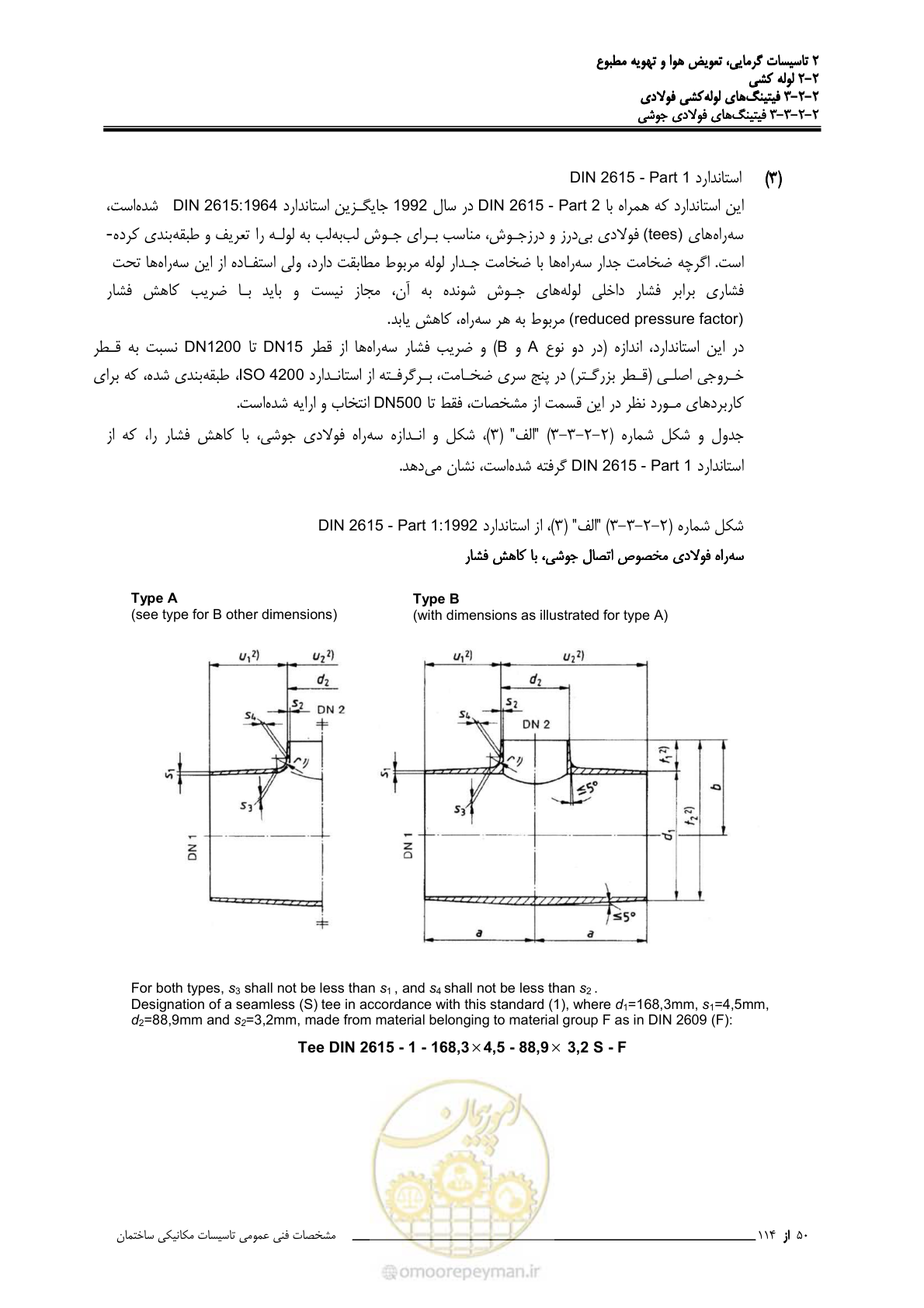 صفحه 182 از 710
